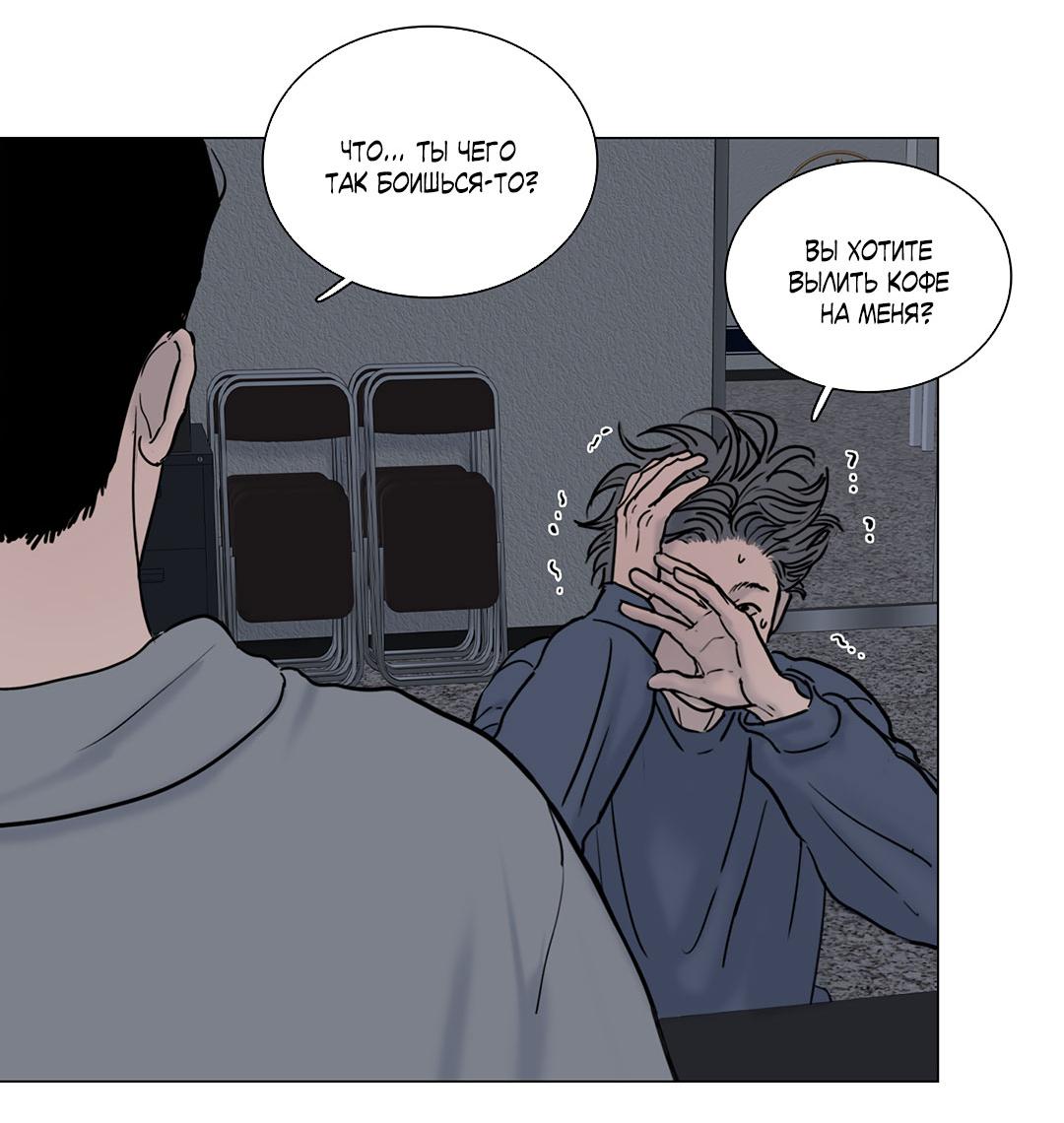 Манга Призрак в городе - Глава 10 Страница 41