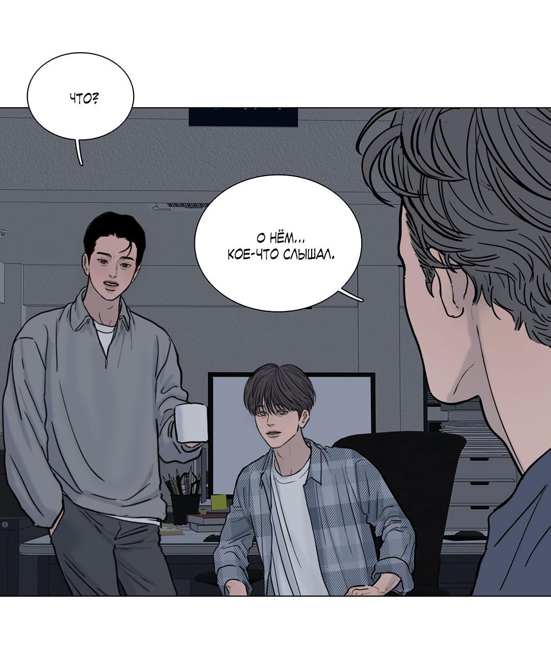 Манга Призрак в городе - Глава 10 Страница 50