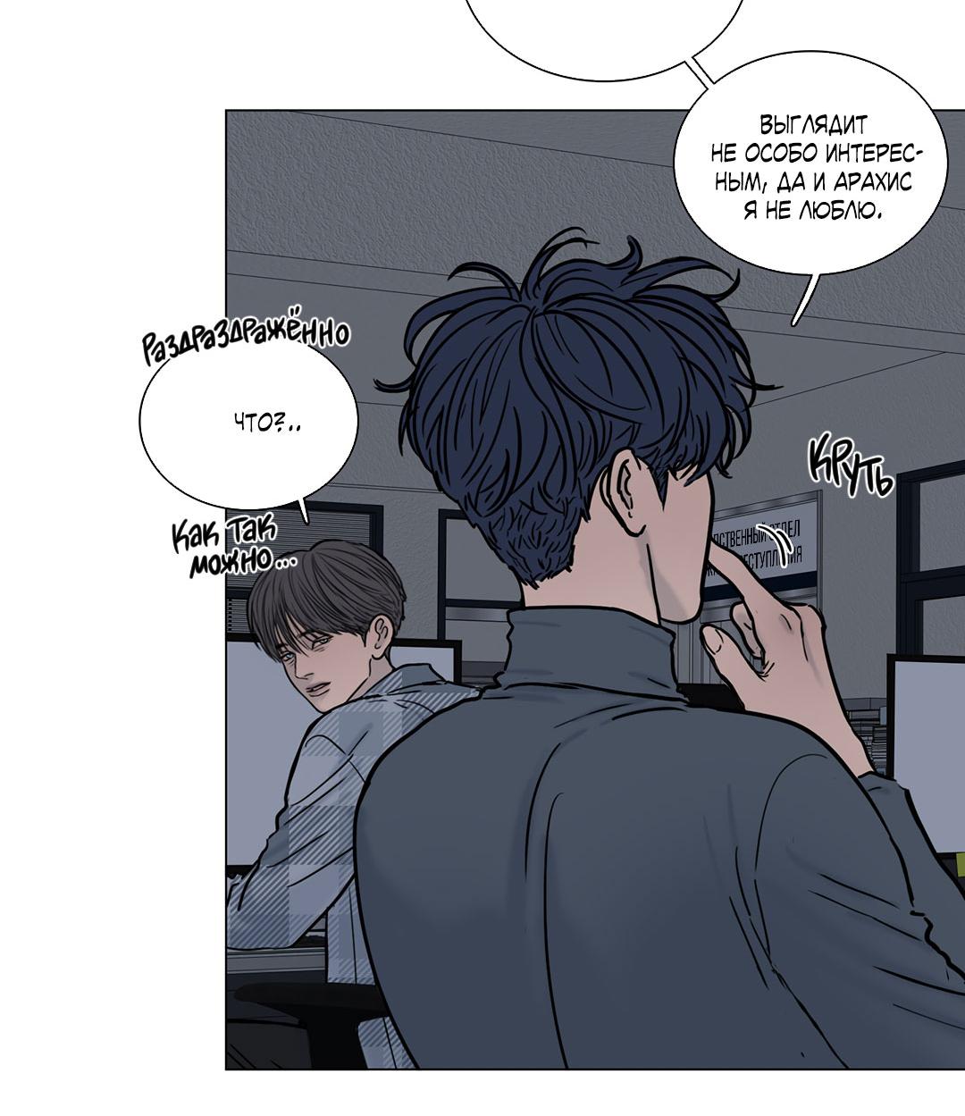 Манга Призрак в городе - Глава 10 Страница 48