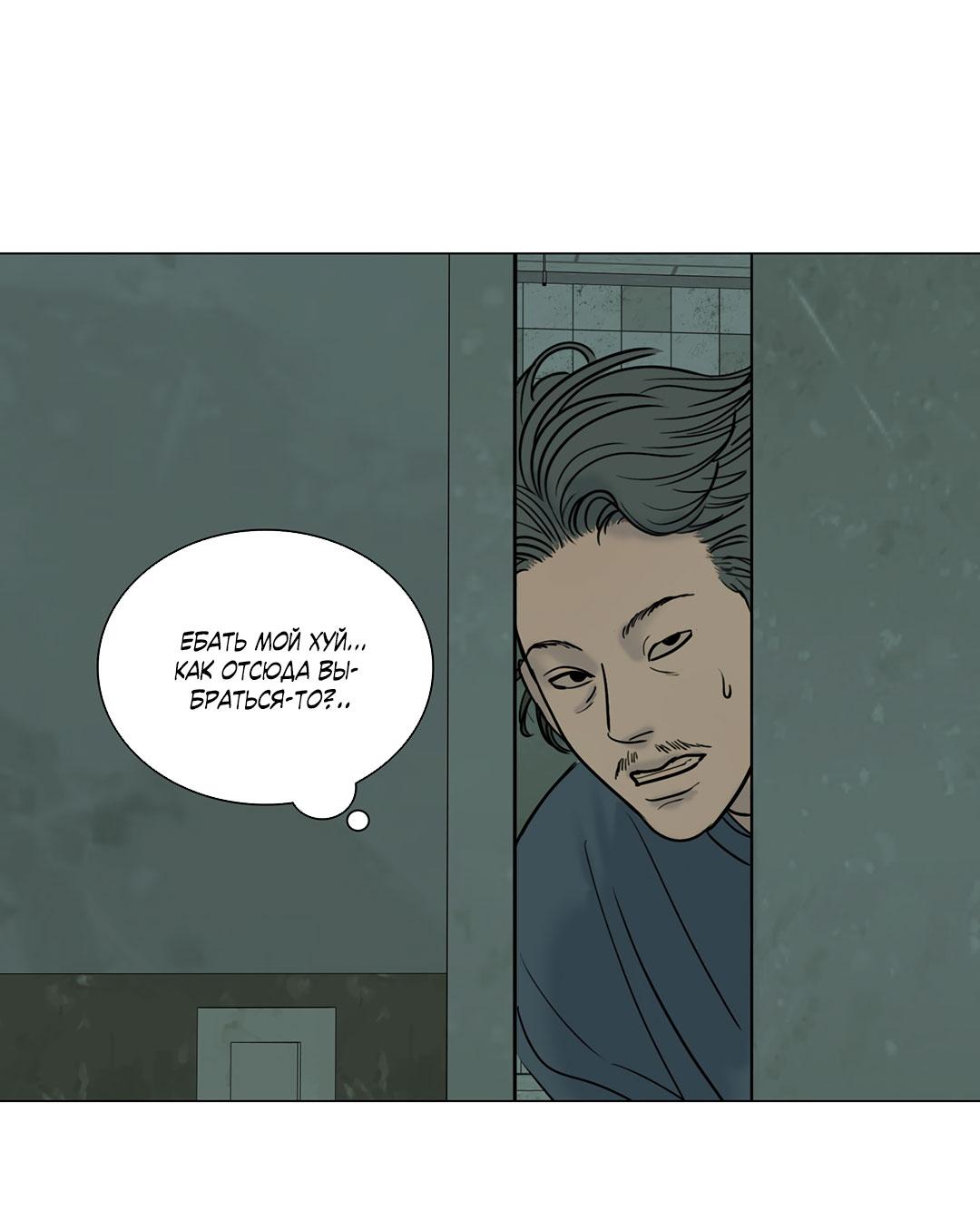 Манга Призрак в городе - Глава 10 Страница 25