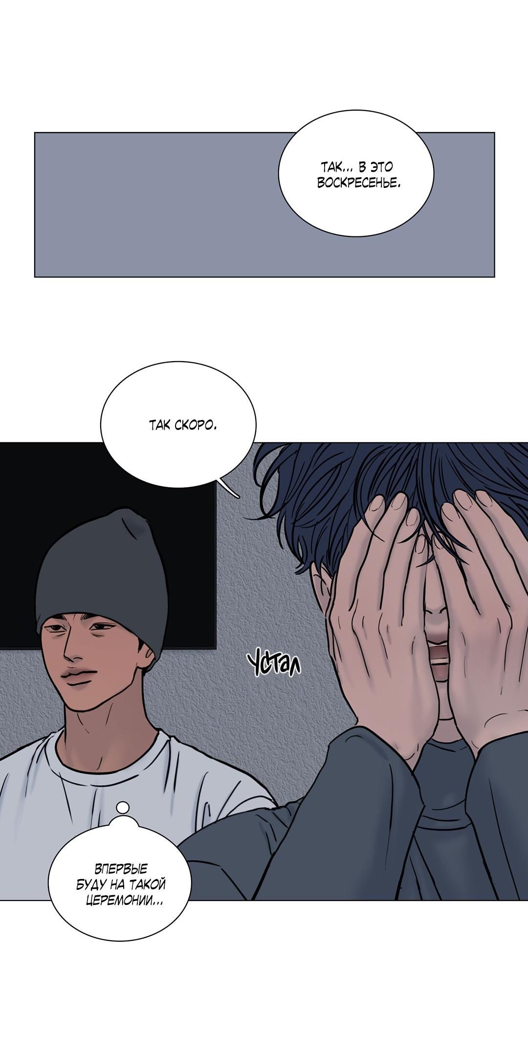 Манга Призрак в городе - Глава 10 Страница 56