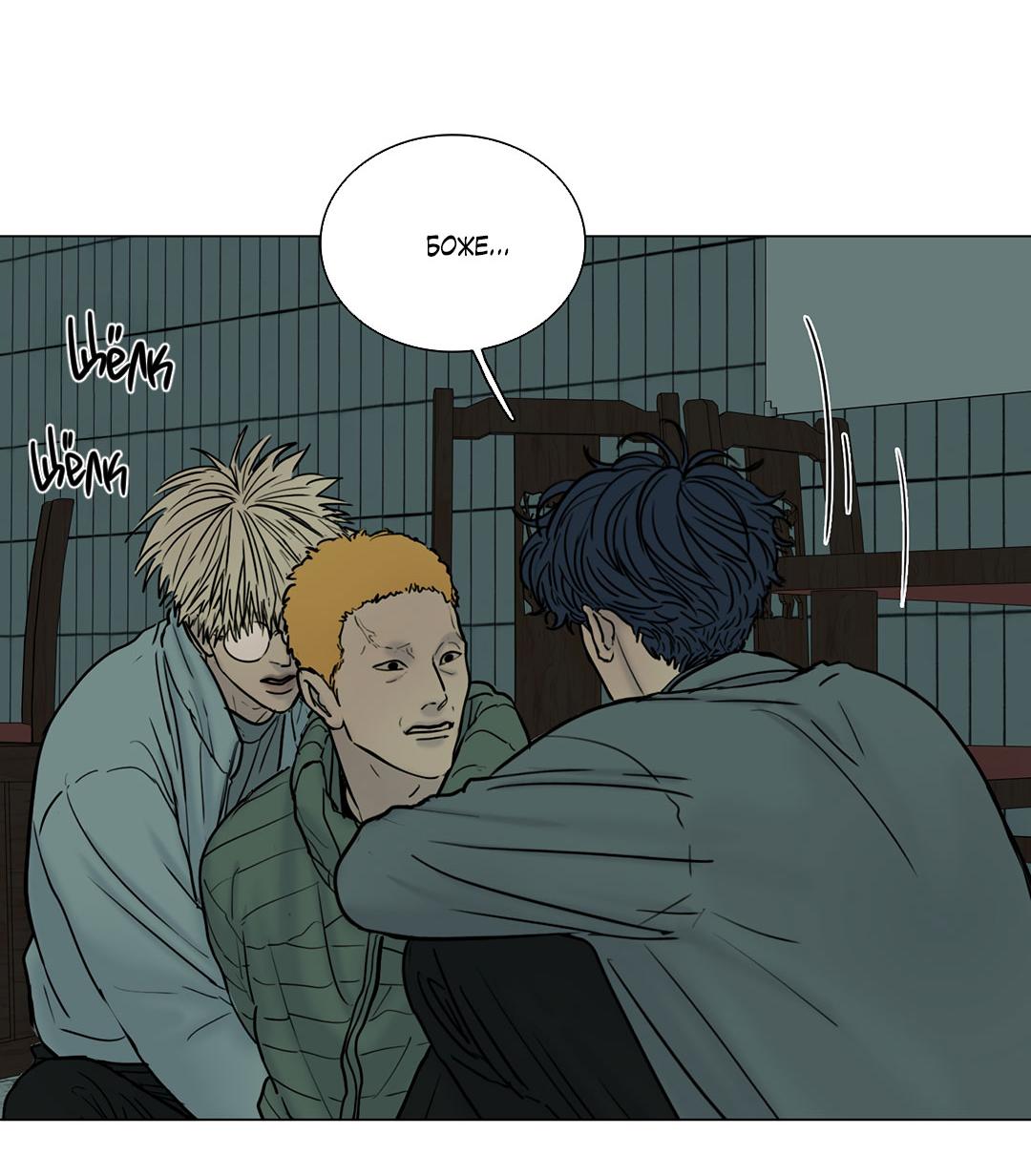 Манга Призрак в городе - Глава 10 Страница 23