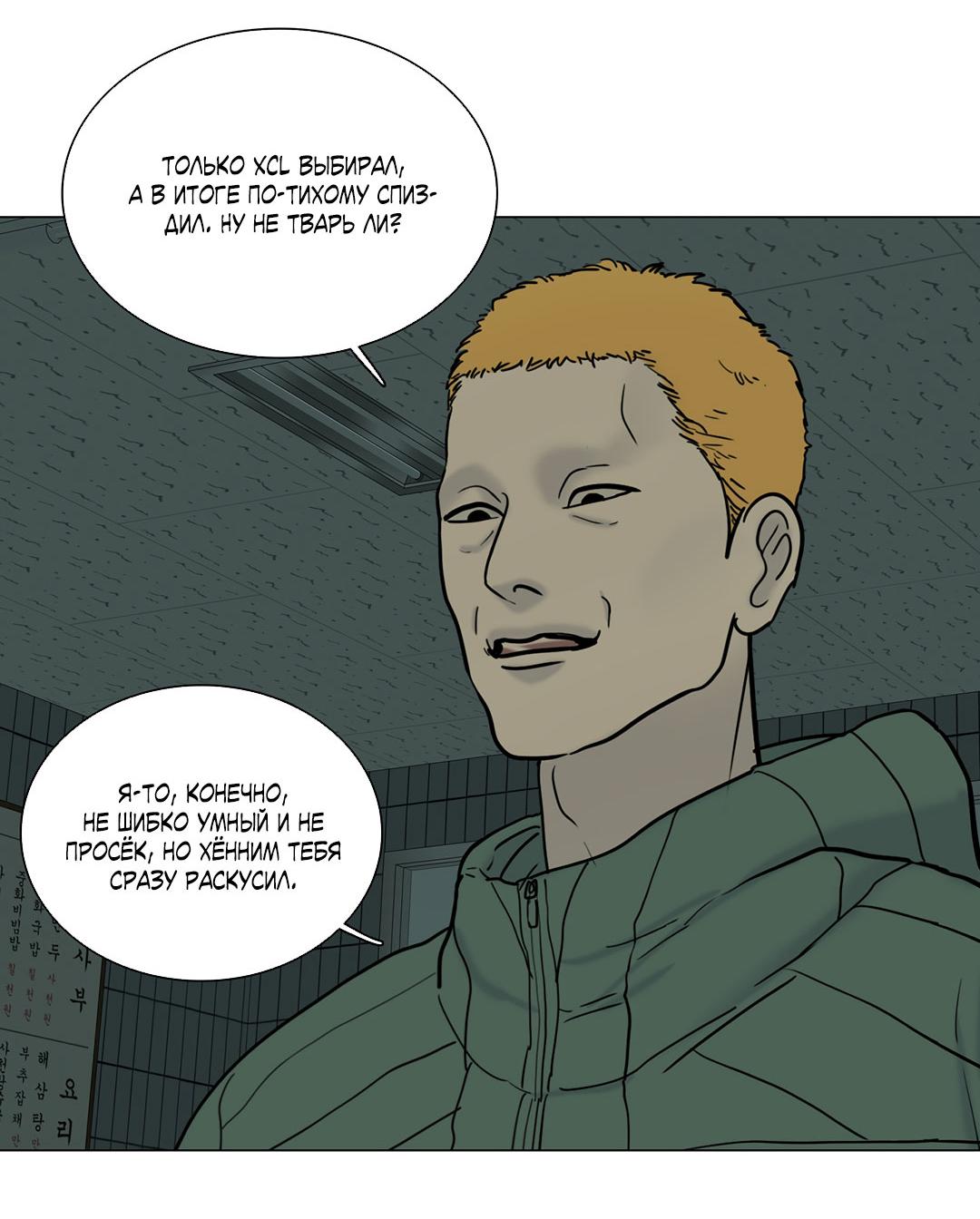 Манга Призрак в городе - Глава 10 Страница 5