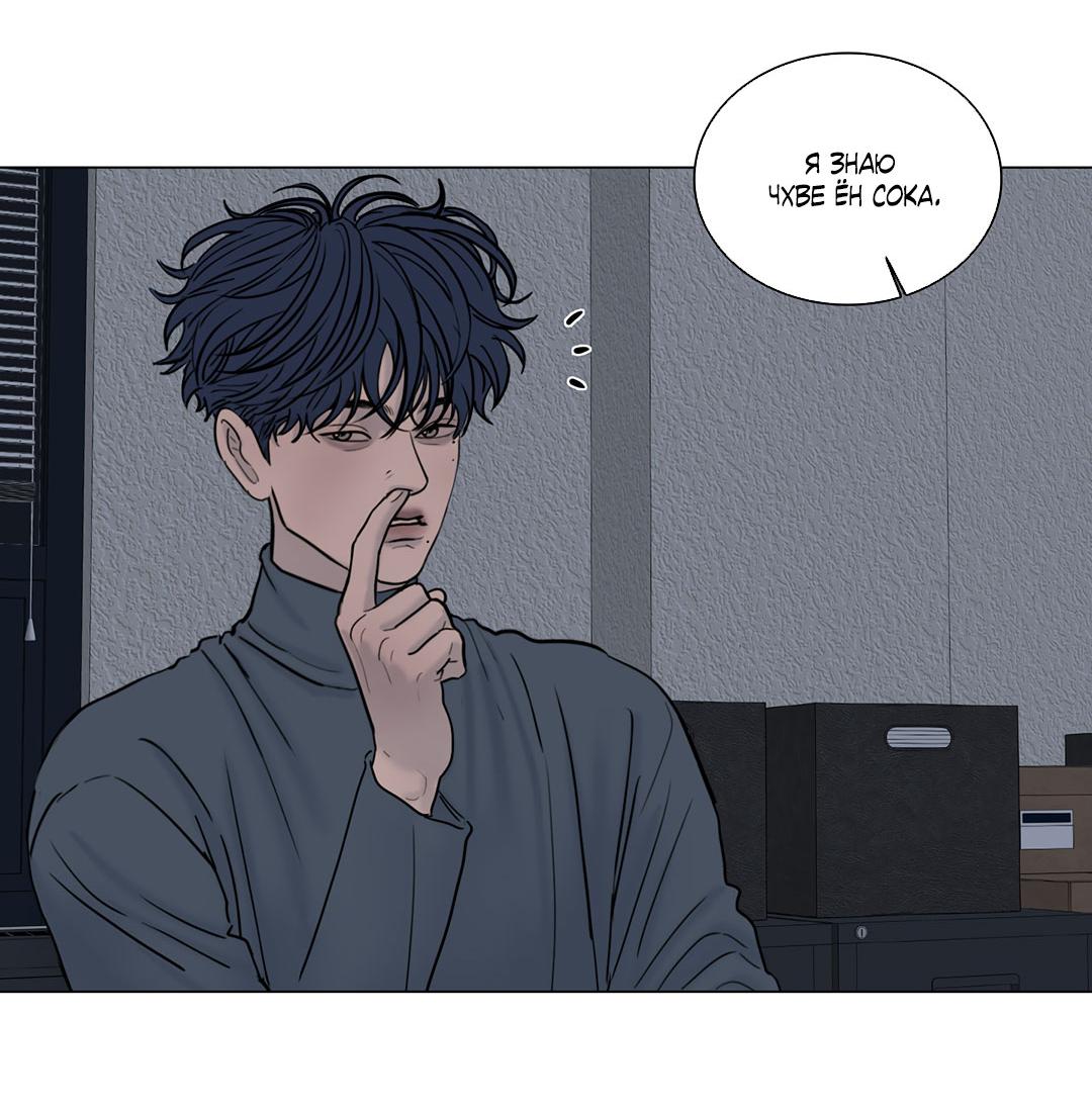 Манга Призрак в городе - Глава 10 Страница 49