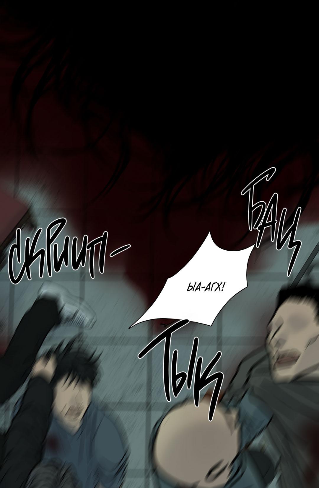 Манга Призрак в городе - Глава 10 Страница 9