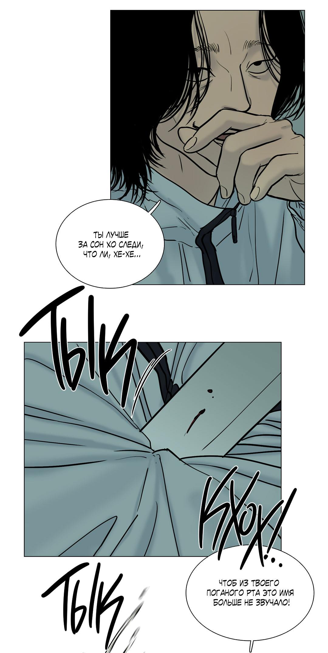 Манга Призрак в городе - Глава 10 Страница 7