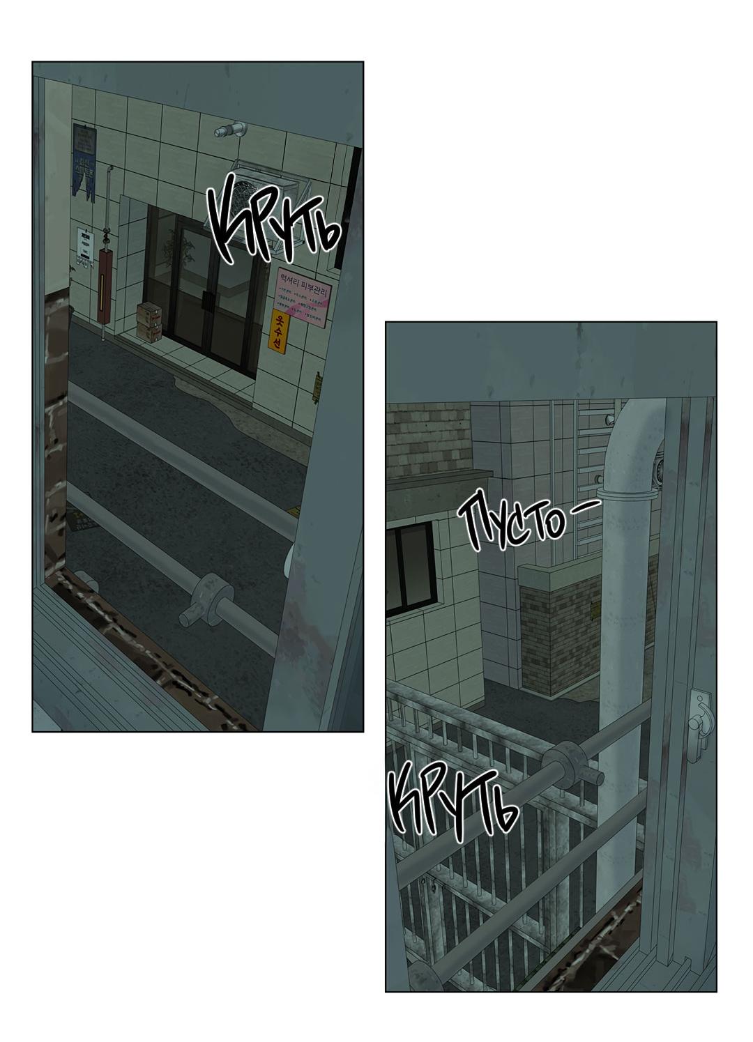 Манга Призрак в городе - Глава 10 Страница 27