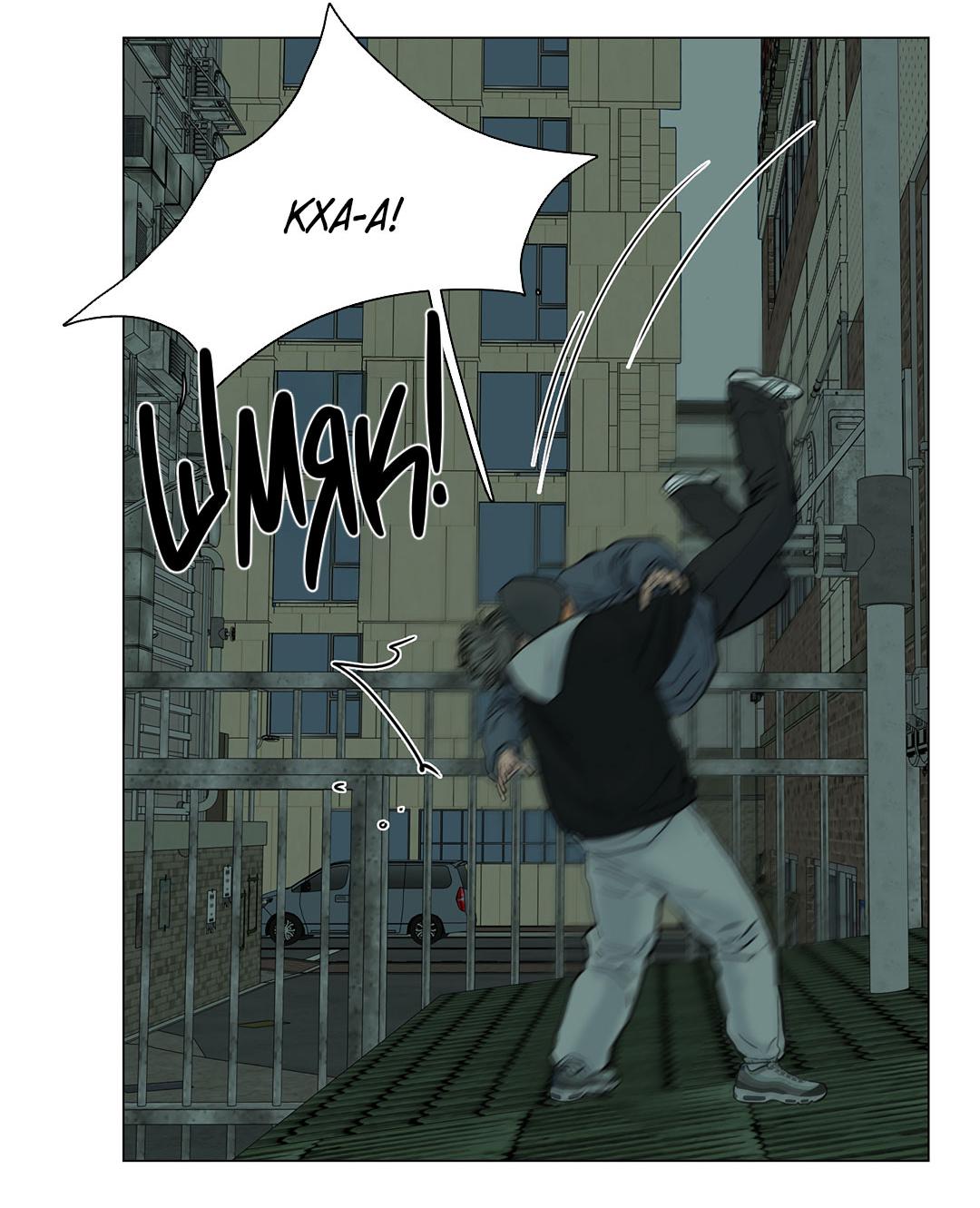 Манга Призрак в городе - Глава 10 Страница 31