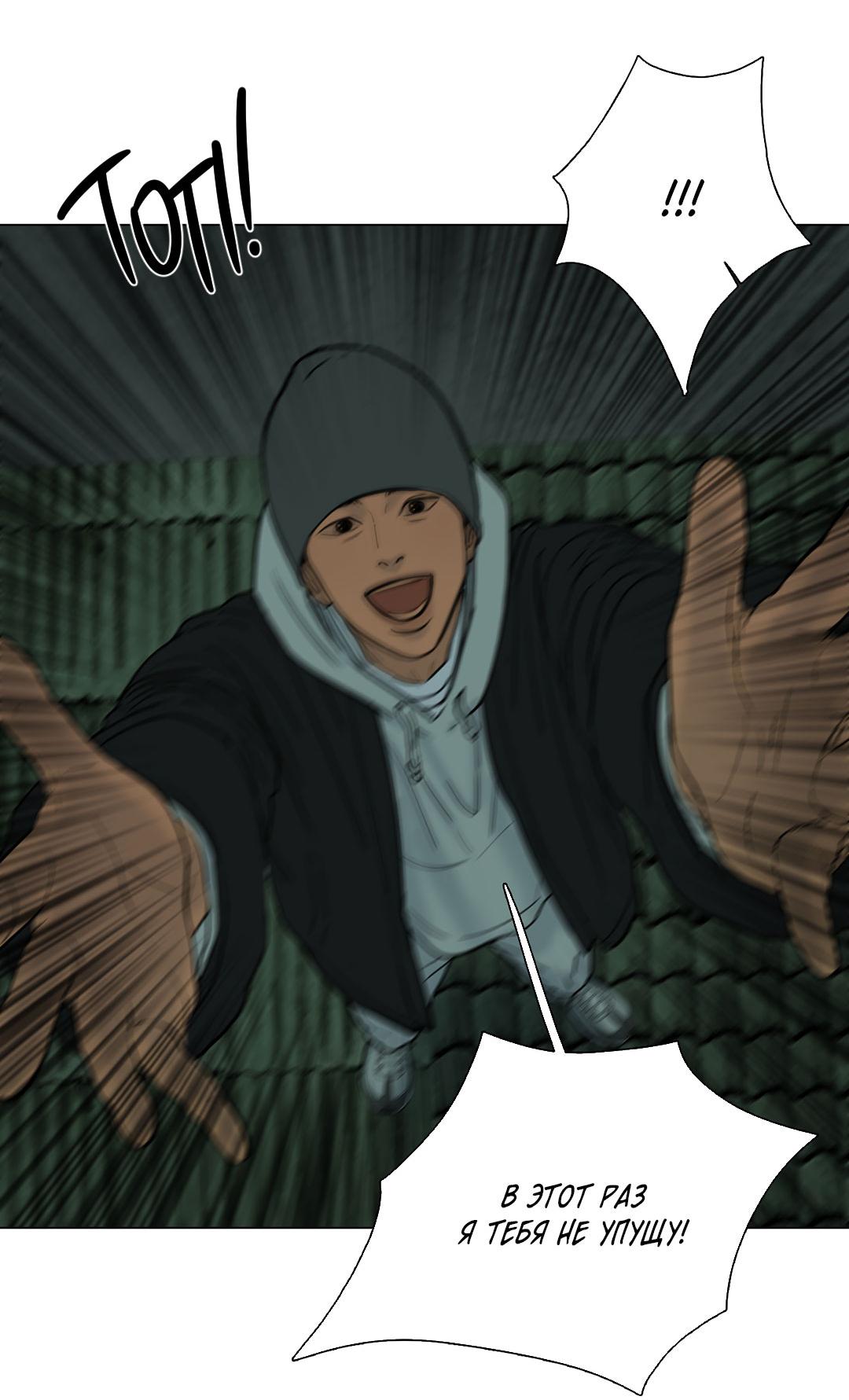 Манга Призрак в городе - Глава 10 Страница 30