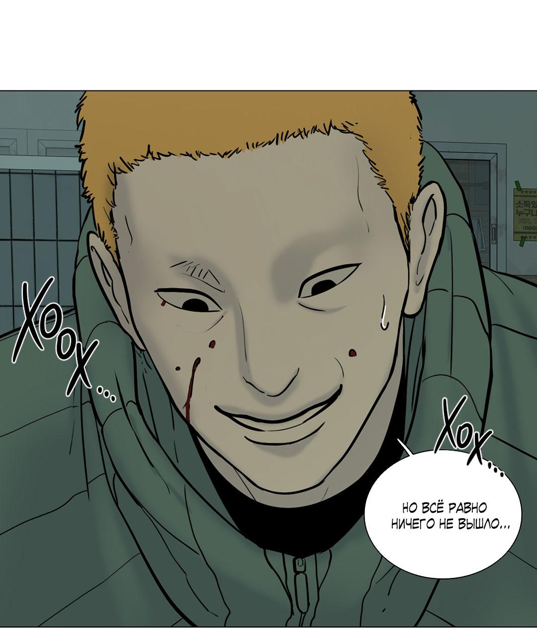 Манга Призрак в городе - Глава 10 Страница 12