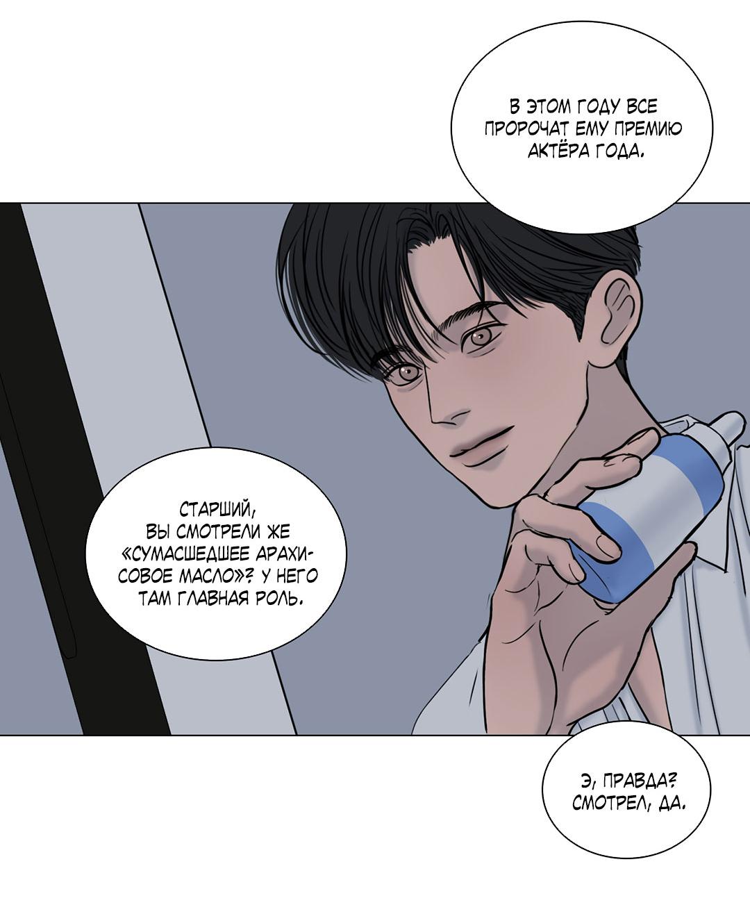 Манга Призрак в городе - Глава 10 Страница 46