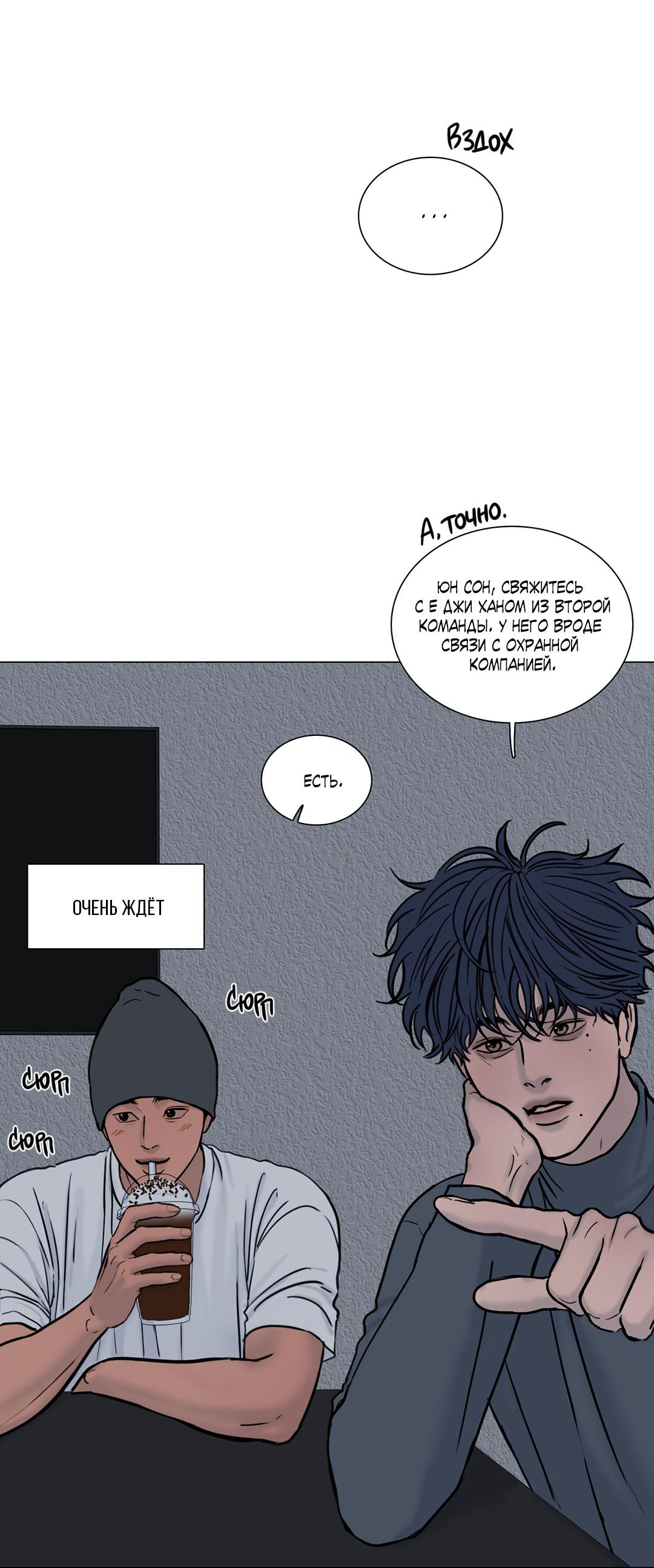 Манга Призрак в городе - Глава 10 Страница 57