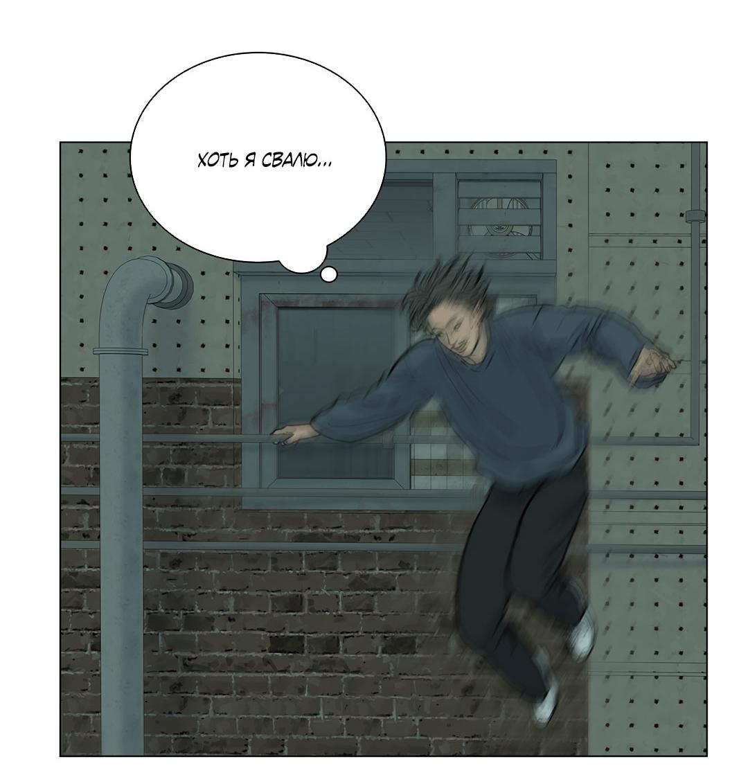 Манга Призрак в городе - Глава 10 Страница 28