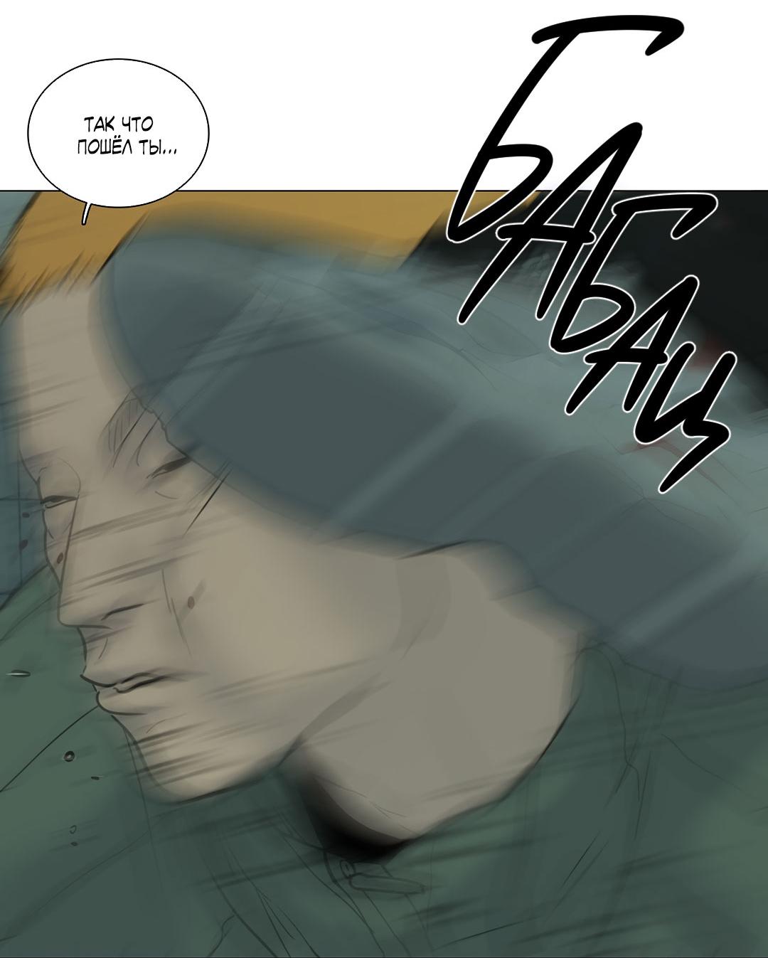 Манга Призрак в городе - Глава 10 Страница 13