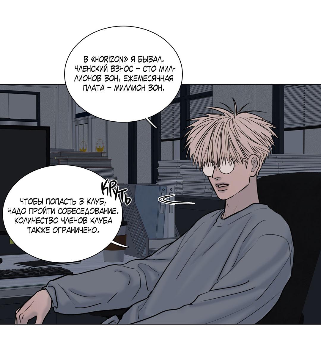 Манга Призрак в городе - Глава 10 Страница 54