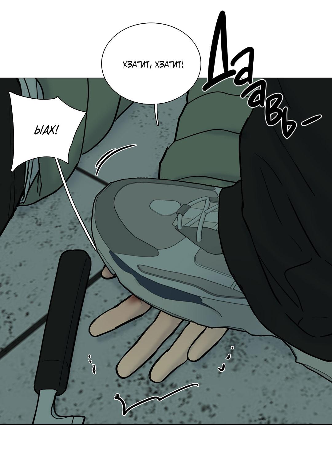 Манга Призрак в городе - Глава 10 Страница 16