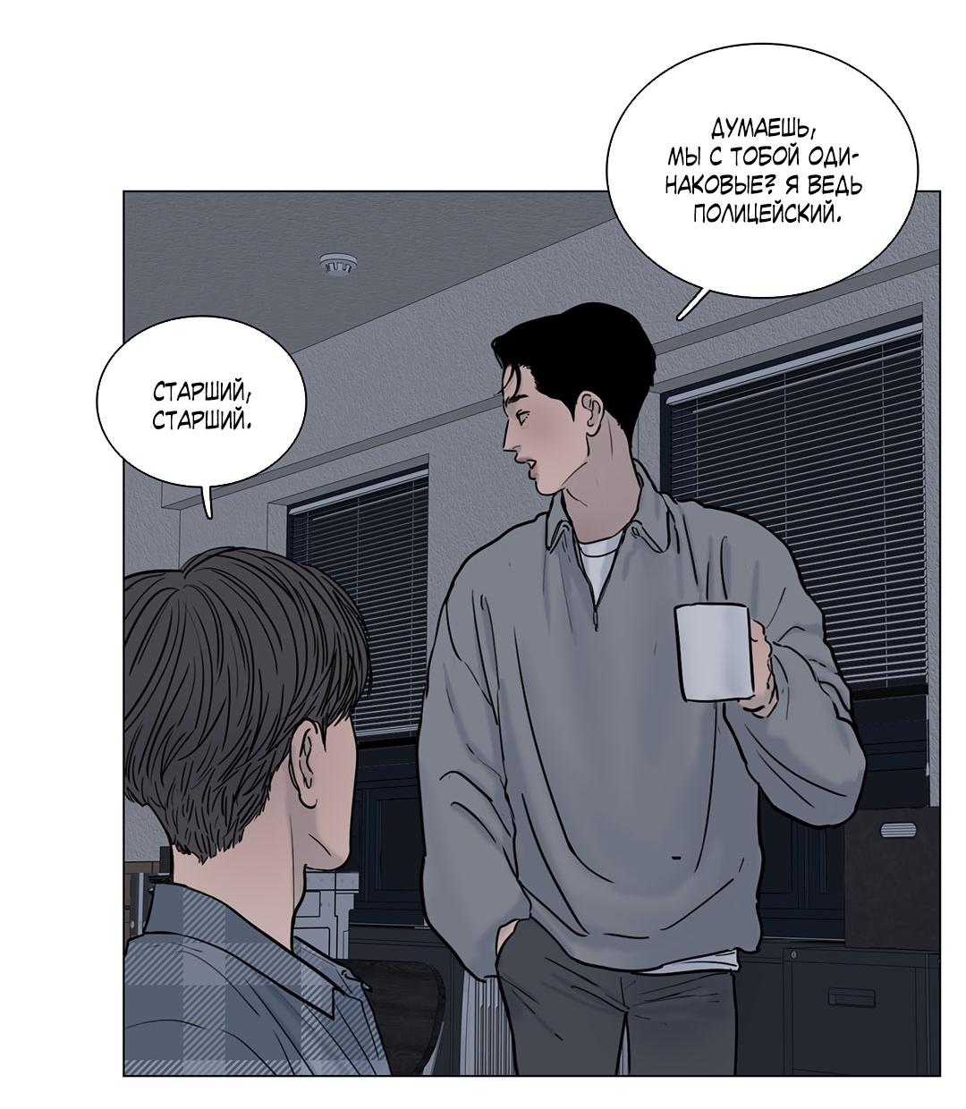 Манга Призрак в городе - Глава 10 Страница 43