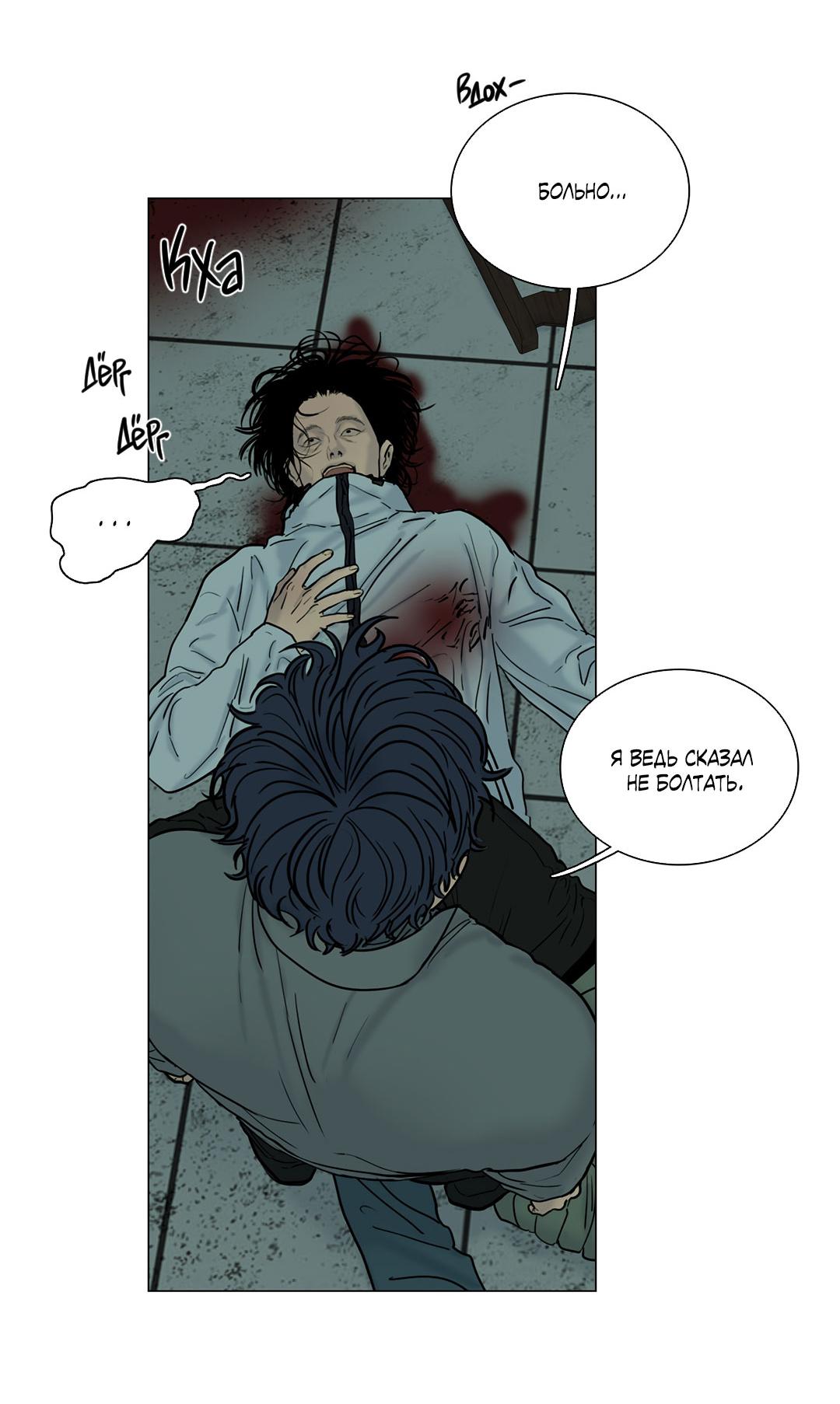 Манга Призрак в городе - Глава 10 Страница 17