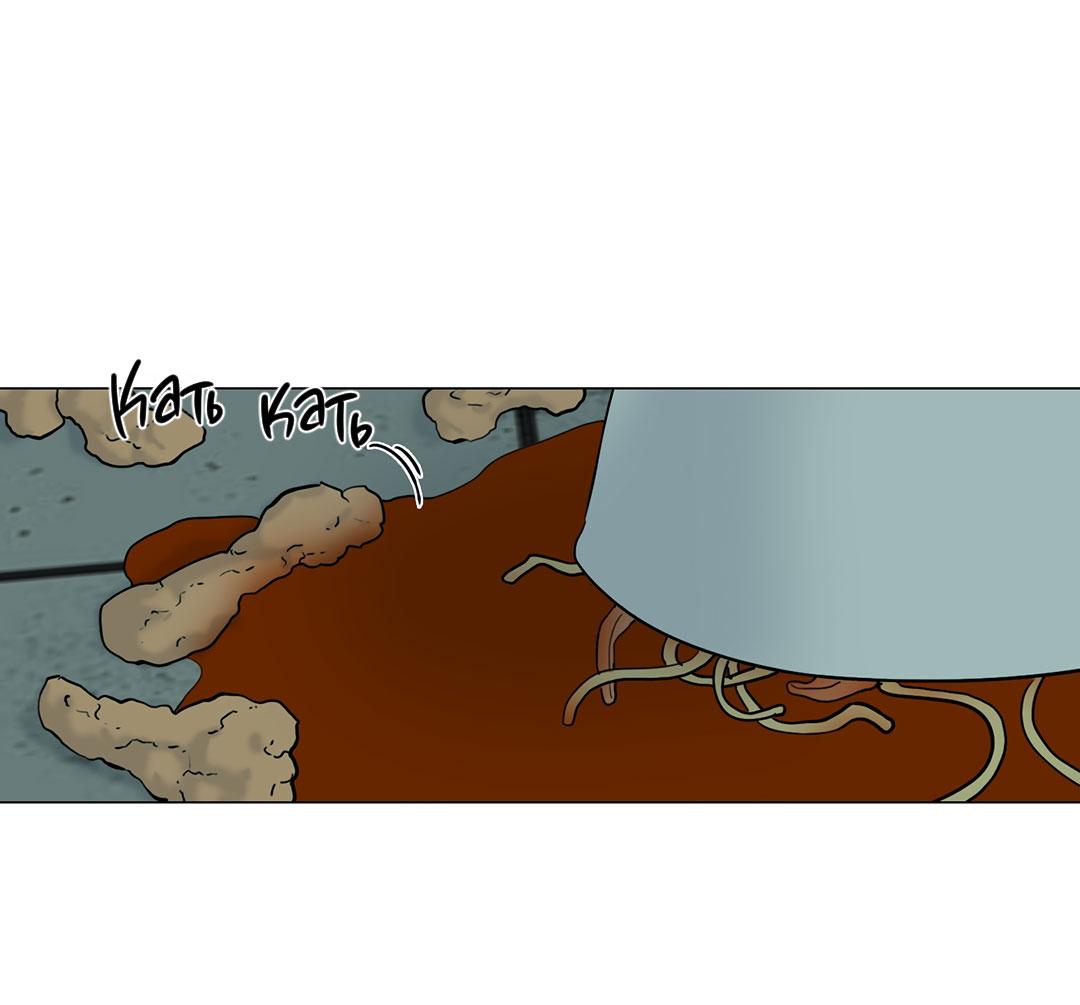 Манга Призрак в городе - Глава 10 Страница 3