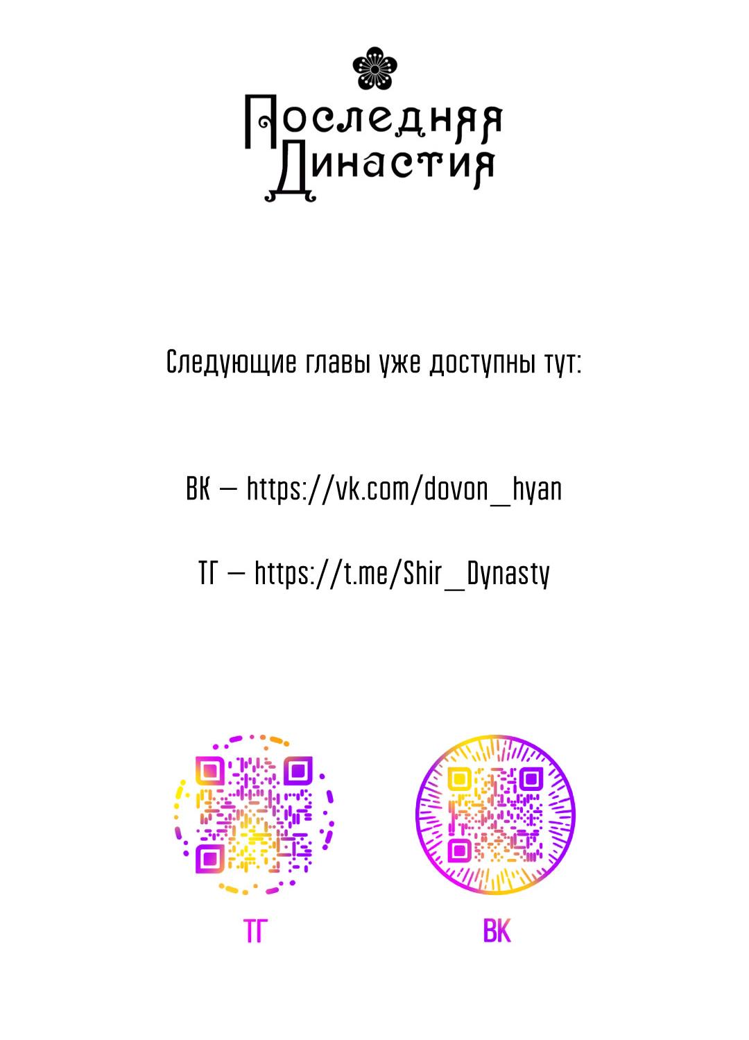 Манга Призрак в городе - Глава 10 Страница 59