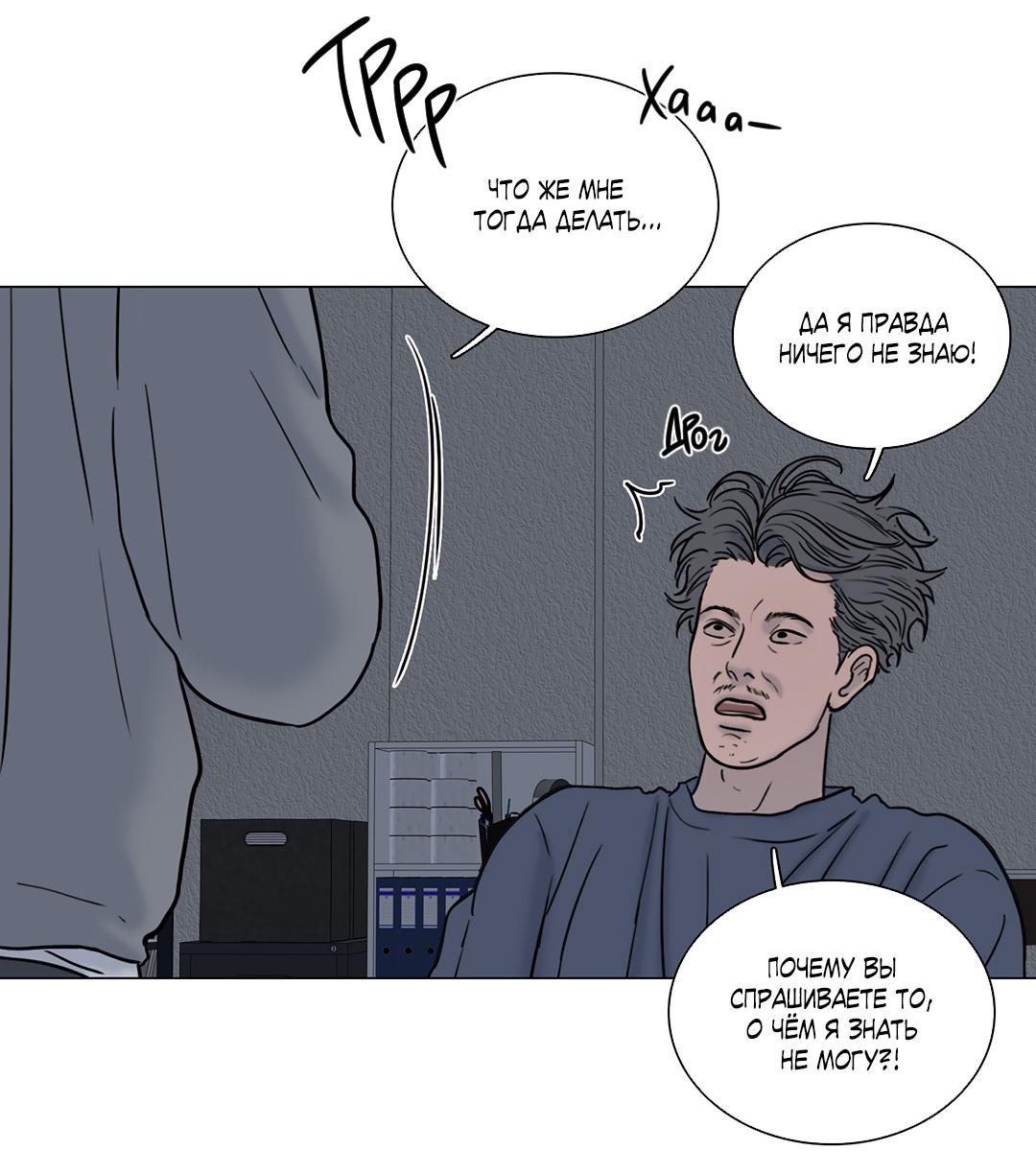 Манга Призрак в городе - Глава 10 Страница 40