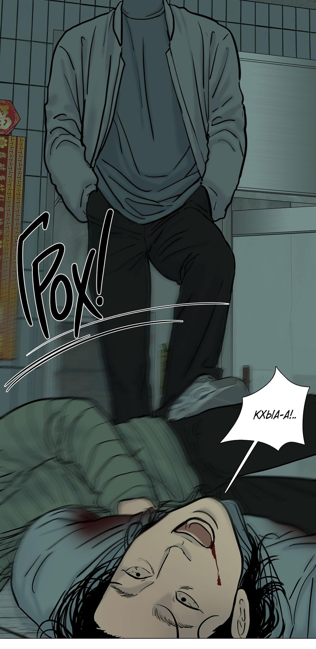 Манга Призрак в городе - Глава 10 Страница 15