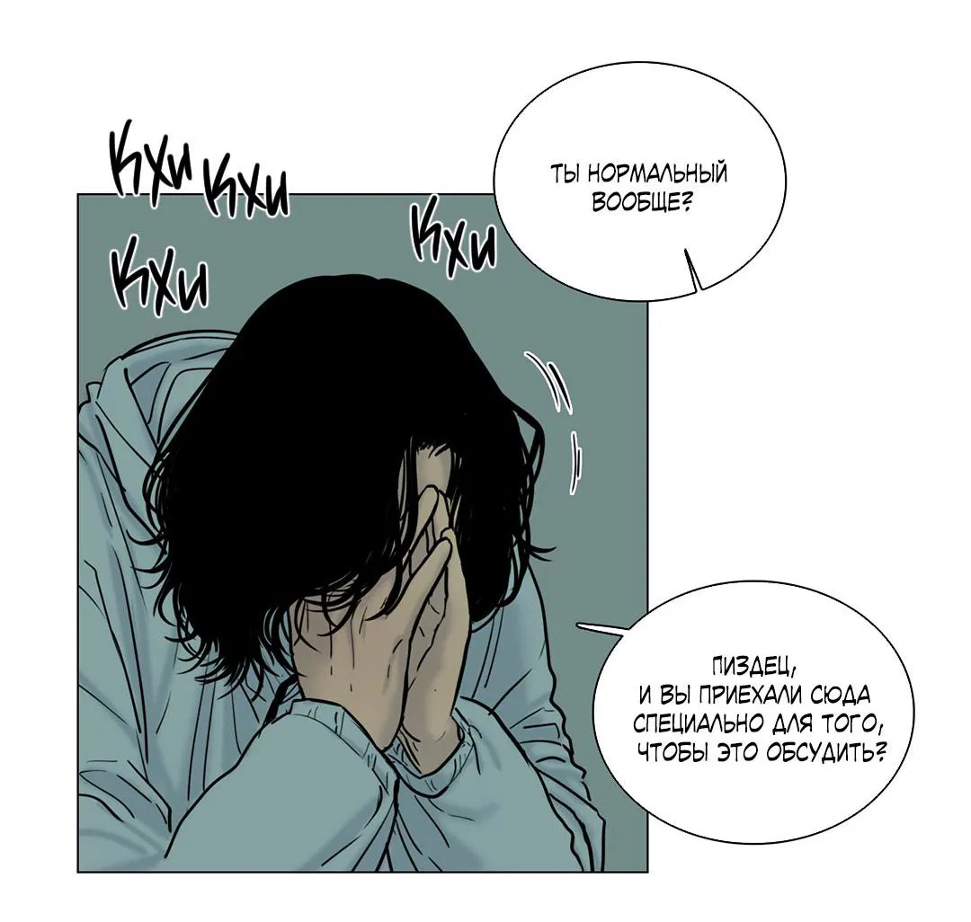 Манга Призрак в городе - Глава 10 Страница 6