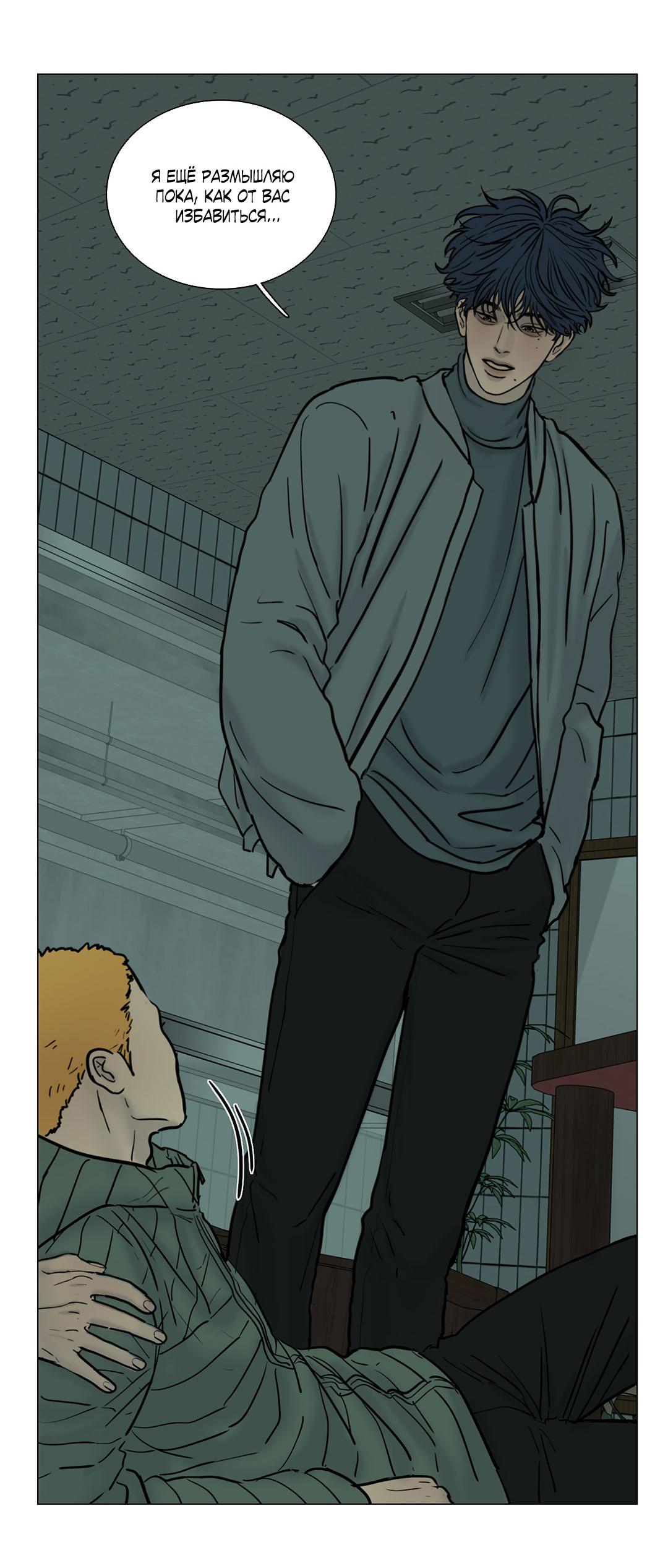 Манга Призрак в городе - Глава 10 Страница 21