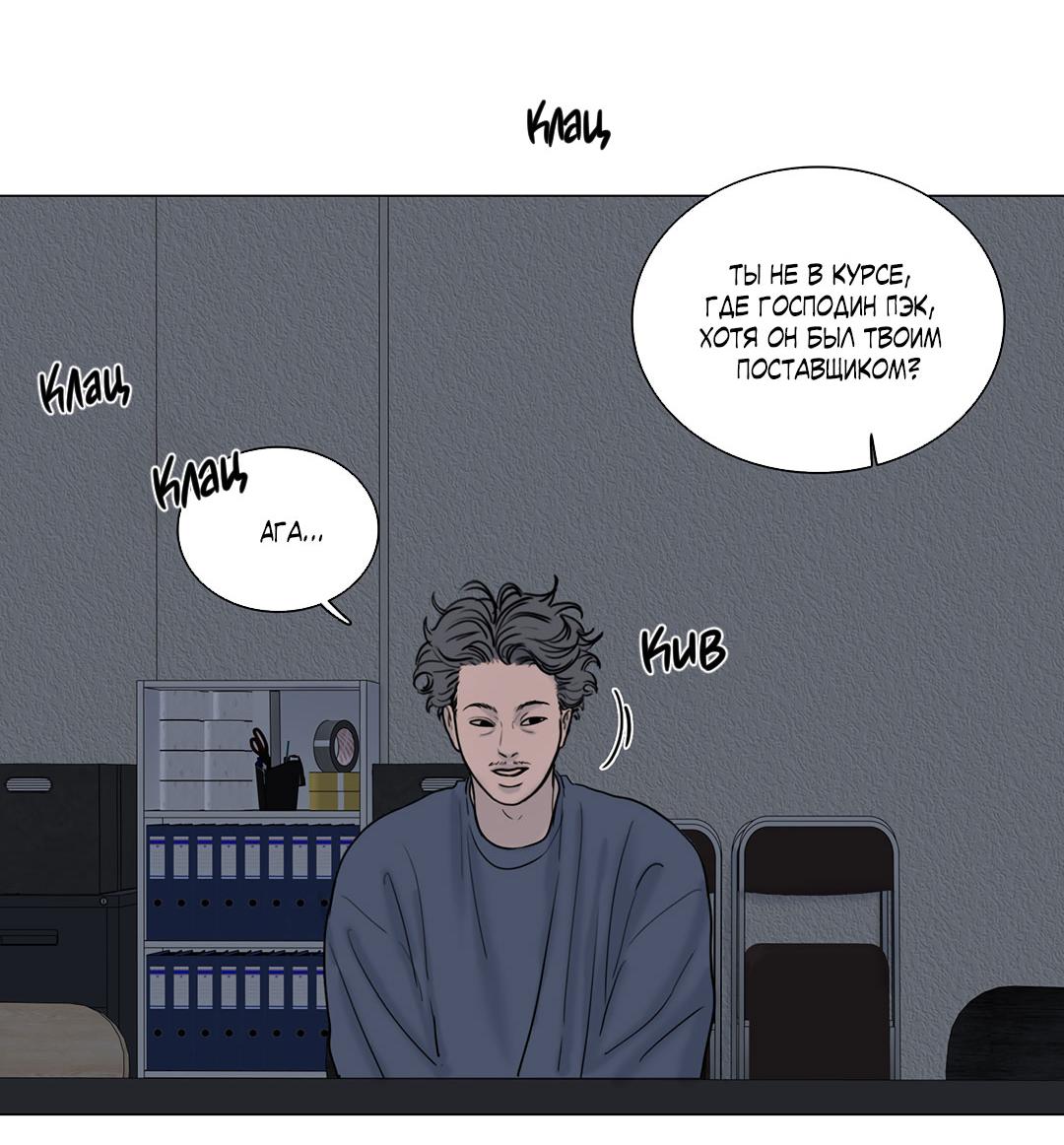 Манга Призрак в городе - Глава 10 Страница 37