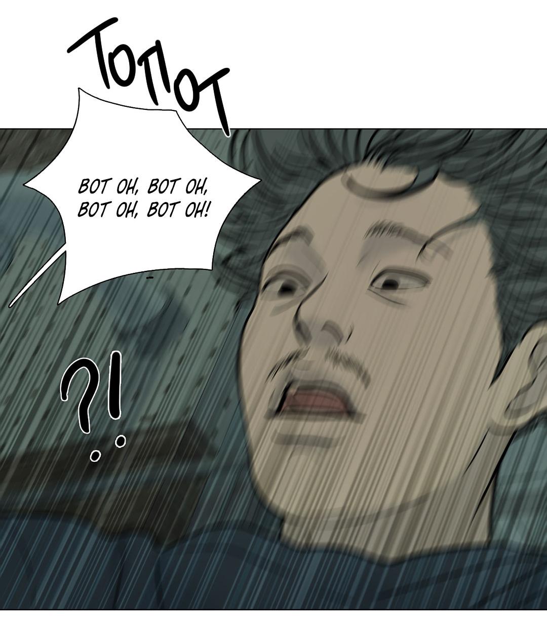 Манга Призрак в городе - Глава 10 Страница 29