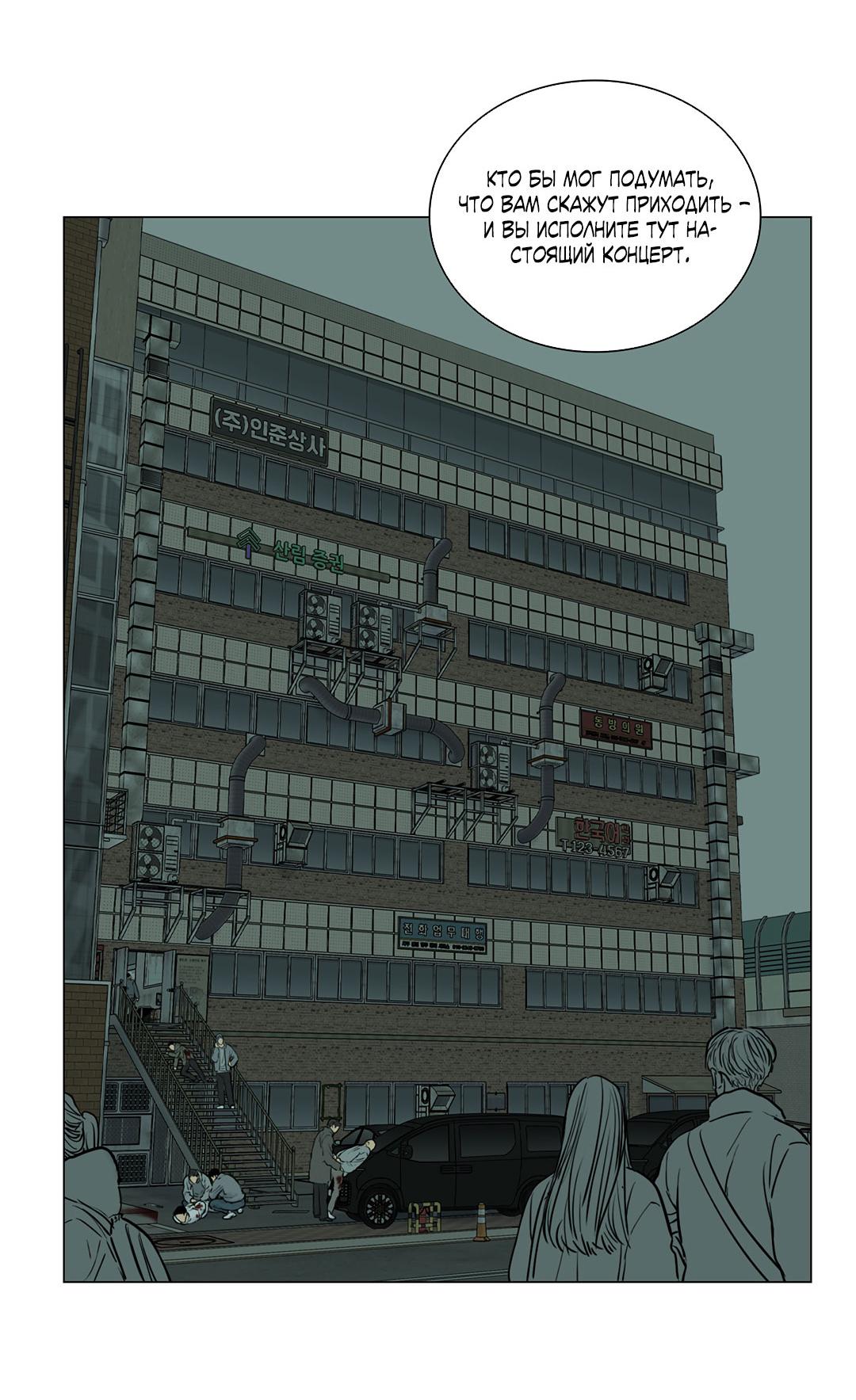 Манга Призрак в городе - Глава 10 Страница 22