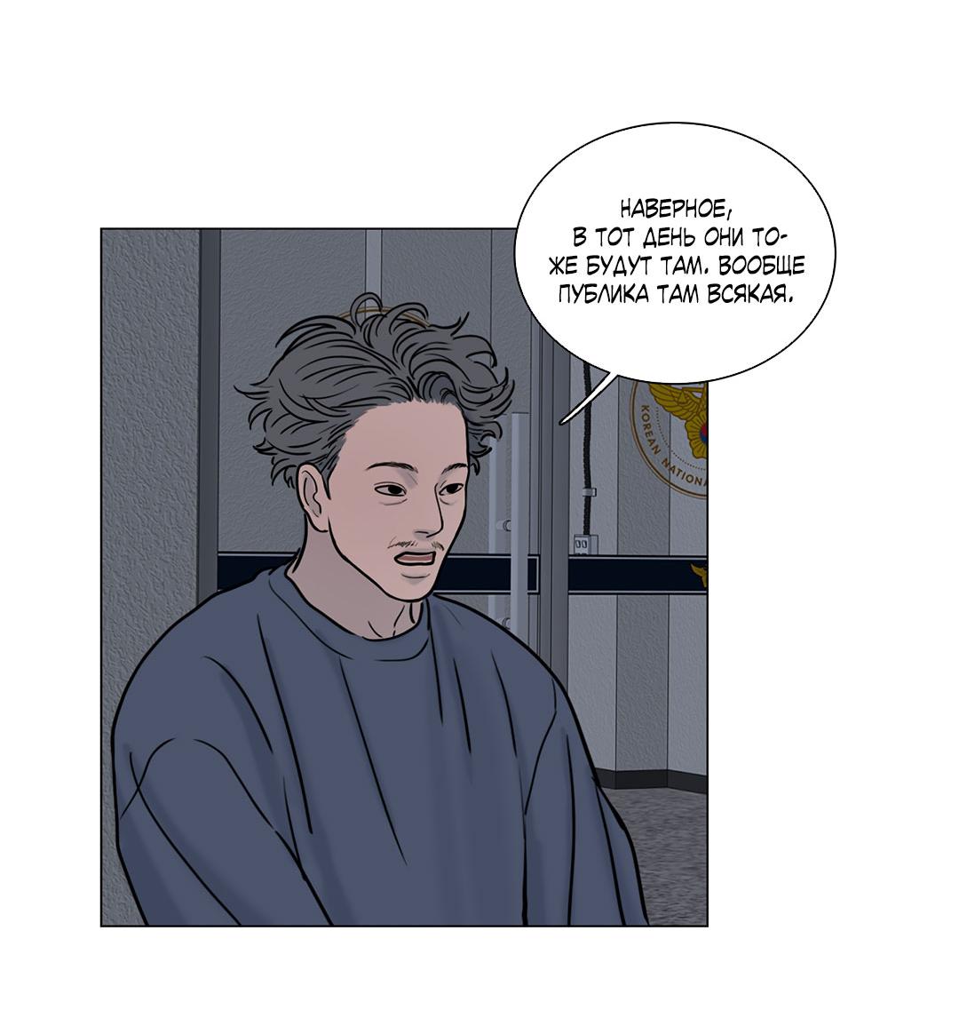 Манга Призрак в городе - Глава 10 Страница 53