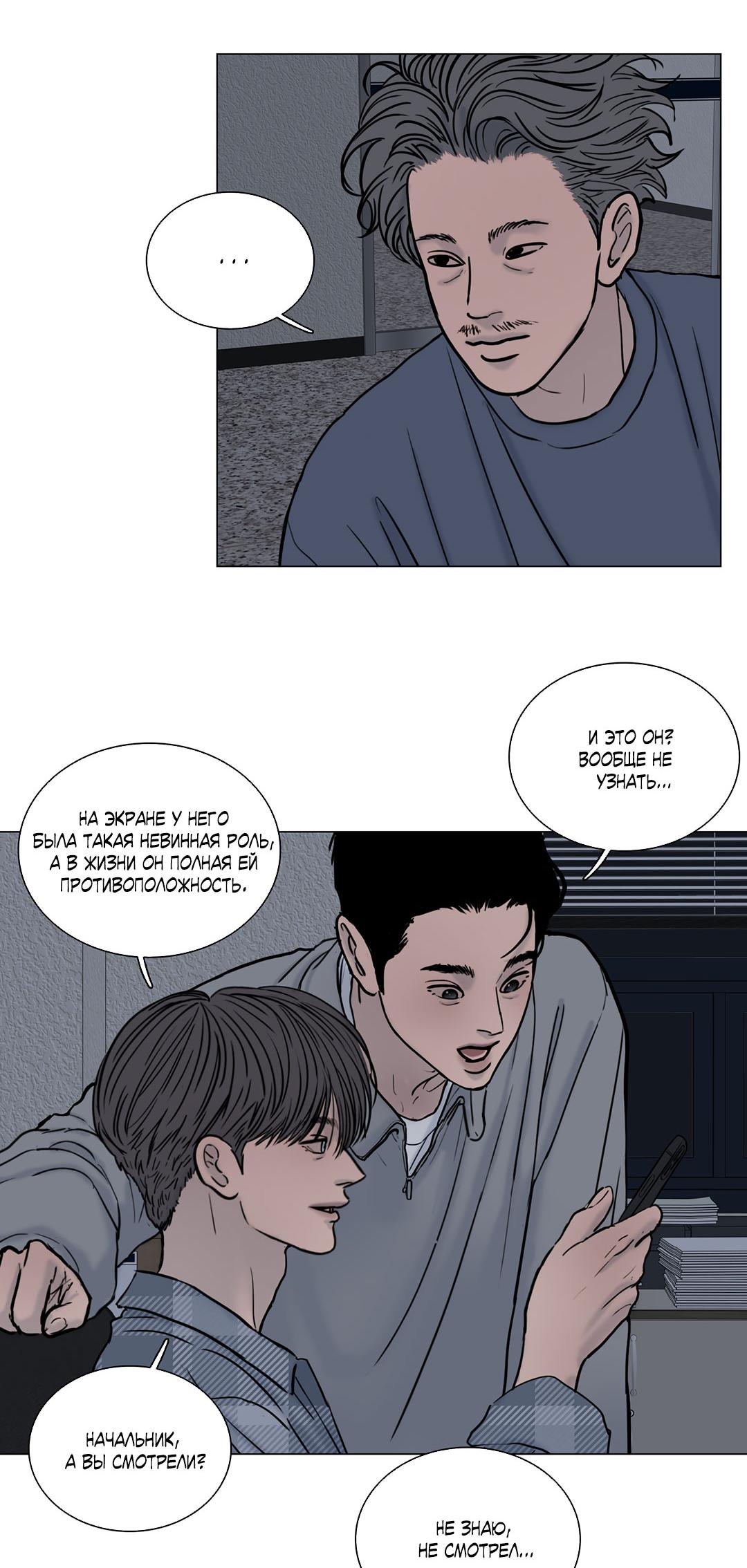 Манга Призрак в городе - Глава 10 Страница 47