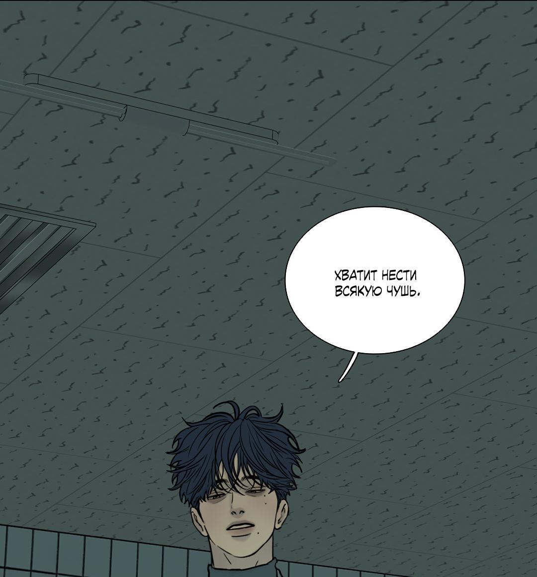 Манга Призрак в городе - Глава 10 Страница 14