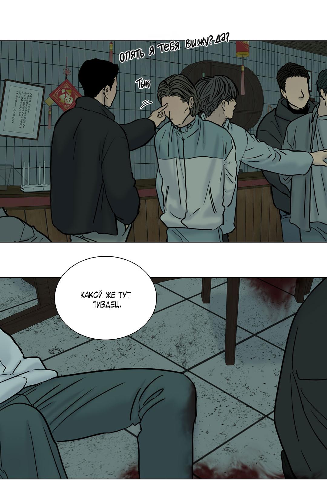 Манга Призрак в городе - Глава 10 Страница 19