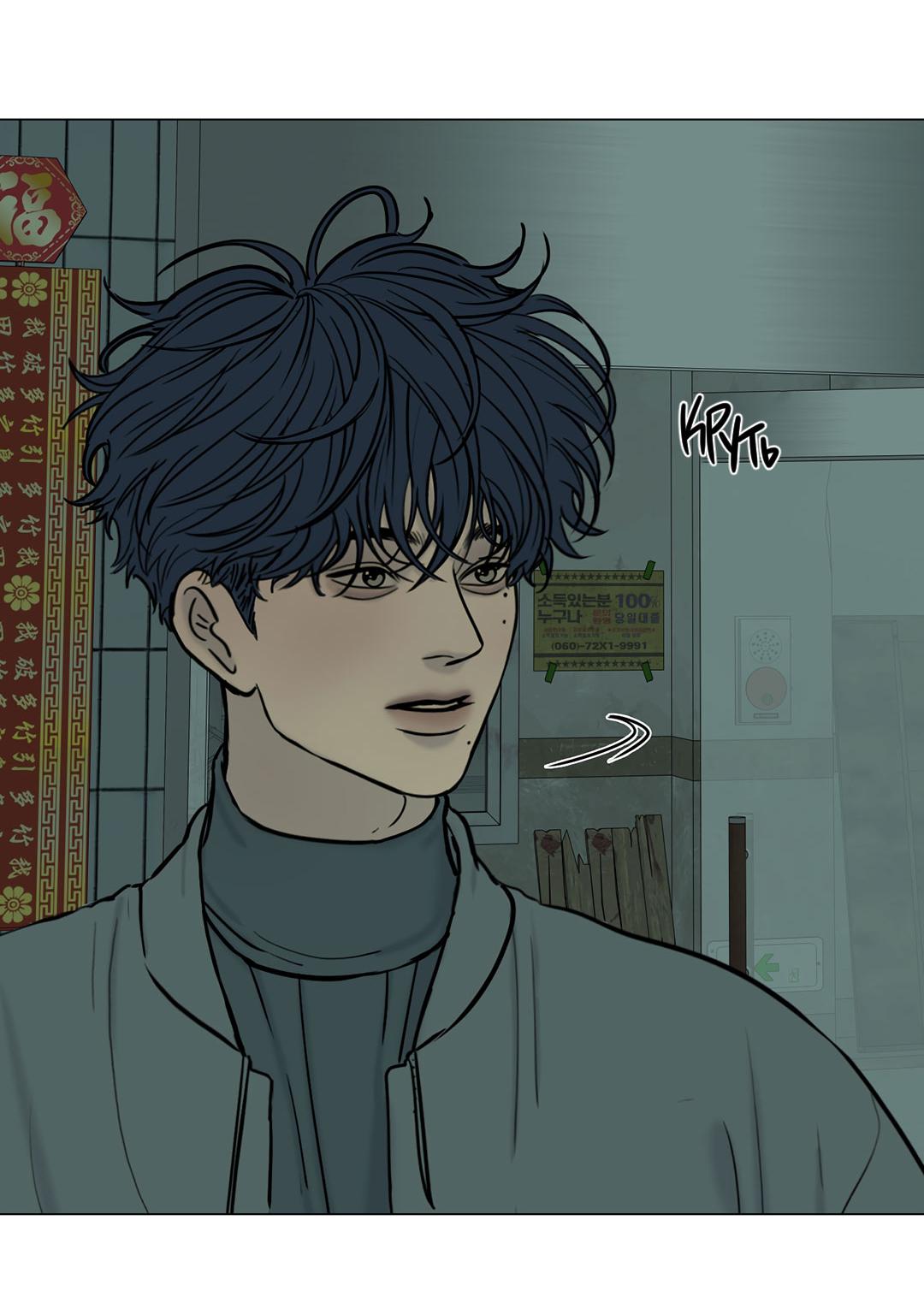 Манга Призрак в городе - Глава 10 Страница 18