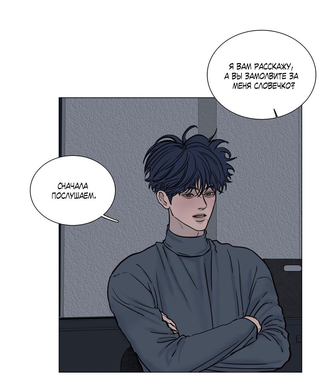 Манга Призрак в городе - Глава 10 Страница 51