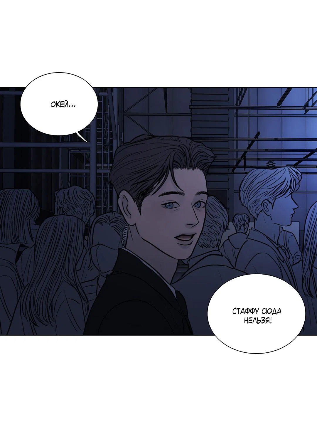 Манга Призрак в городе - Глава 11 Страница 14