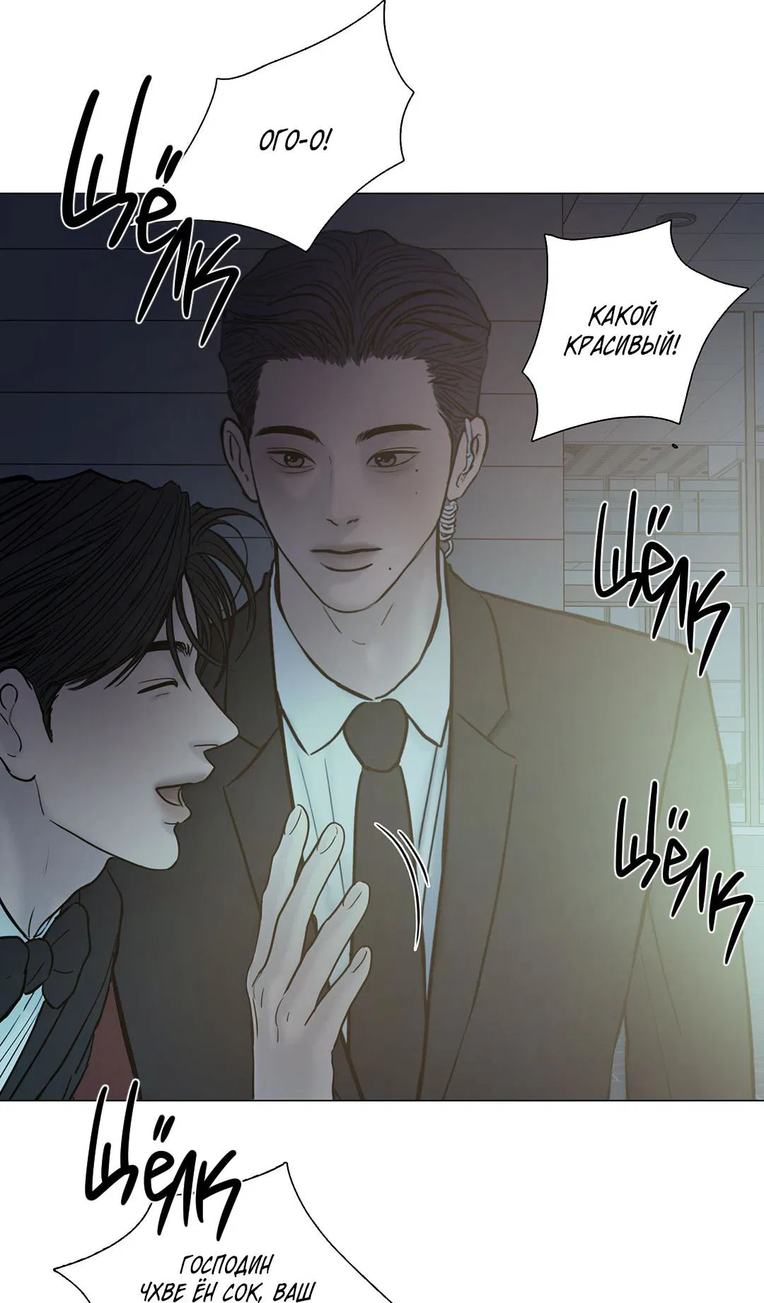 Манга Призрак в городе - Глава 11 Страница 6