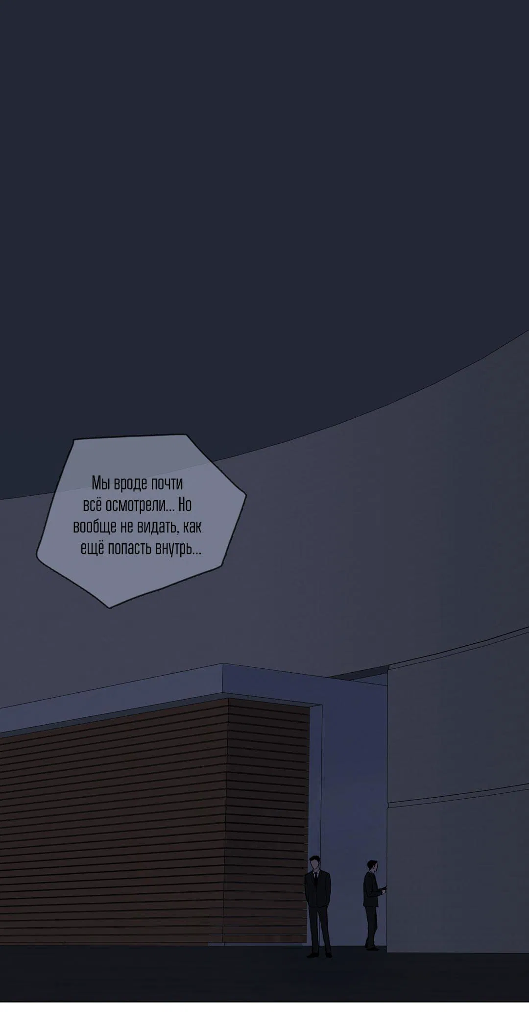 Манга Призрак в городе - Глава 11 Страница 30