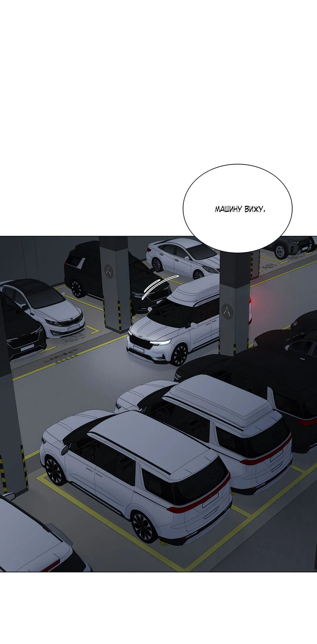 Манга Призрак в городе - Глава 11 Страница 10