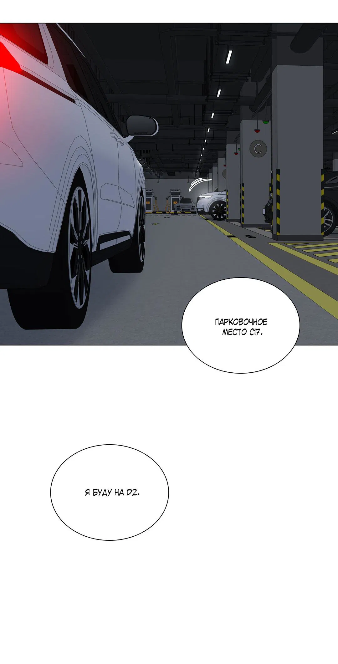 Манга Призрак в городе - Глава 11 Страница 13