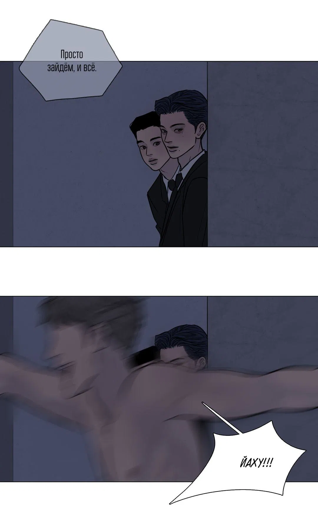 Манга Призрак в городе - Глава 11 Страница 31