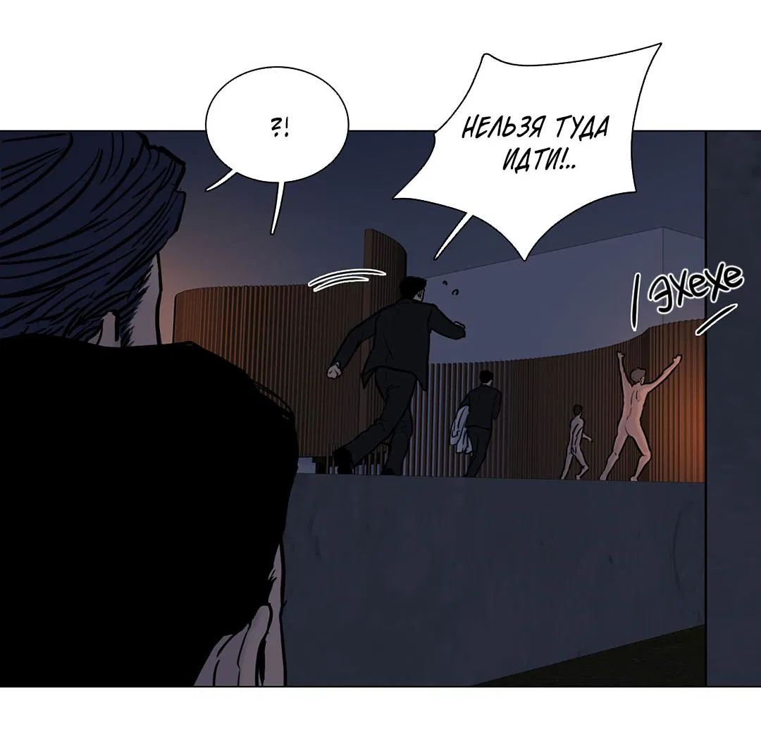 Манга Призрак в городе - Глава 11 Страница 32