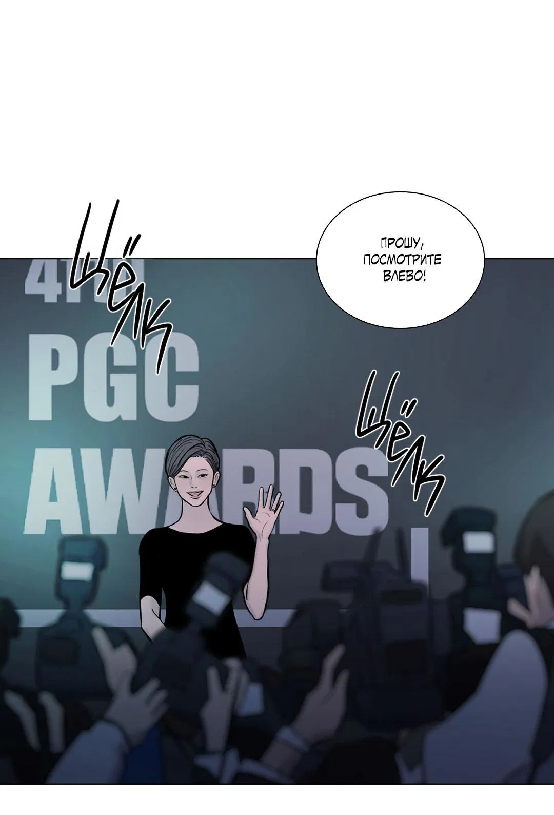 Манга Призрак в городе - Глава 11 Страница 2