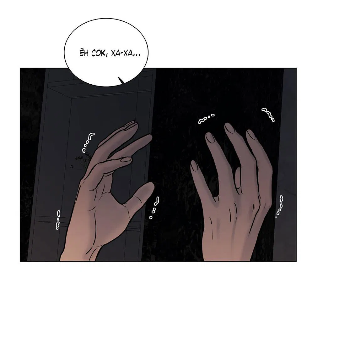 Манга Призрак в городе - Глава 11 Страница 58