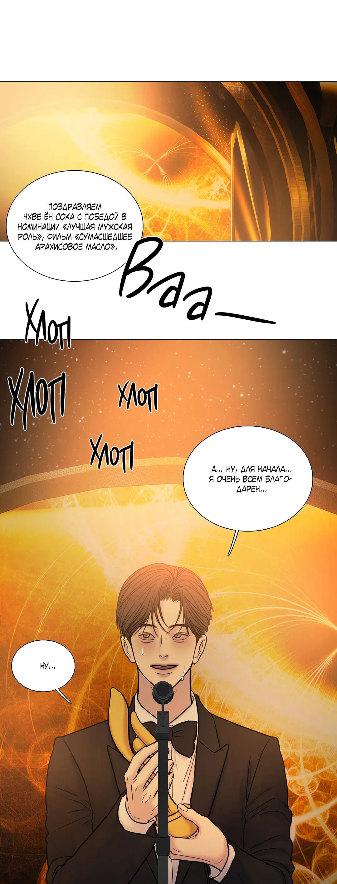 Манга Призрак в городе - Глава 11 Страница 20