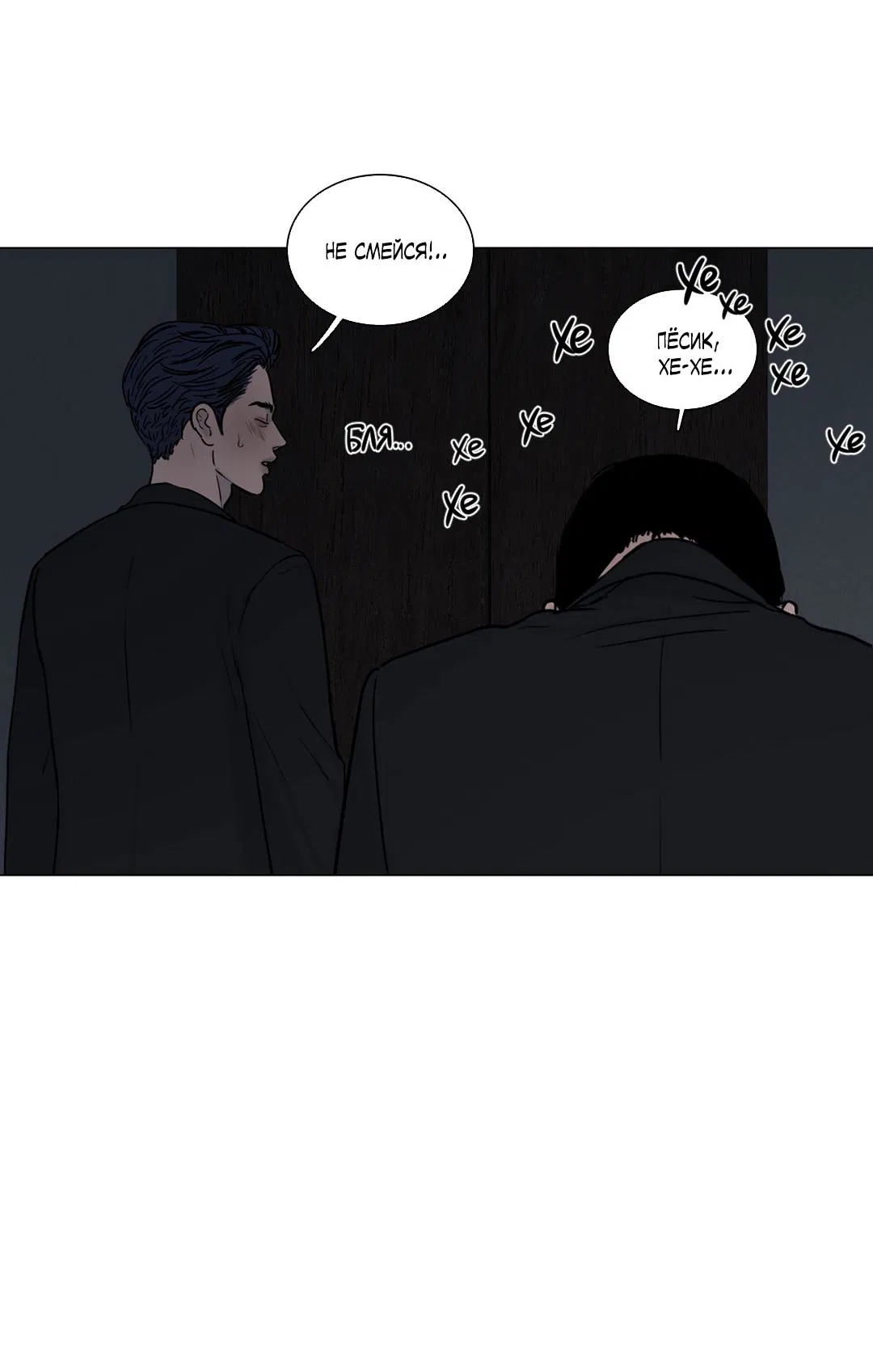 Манга Призрак в городе - Глава 11 Страница 39