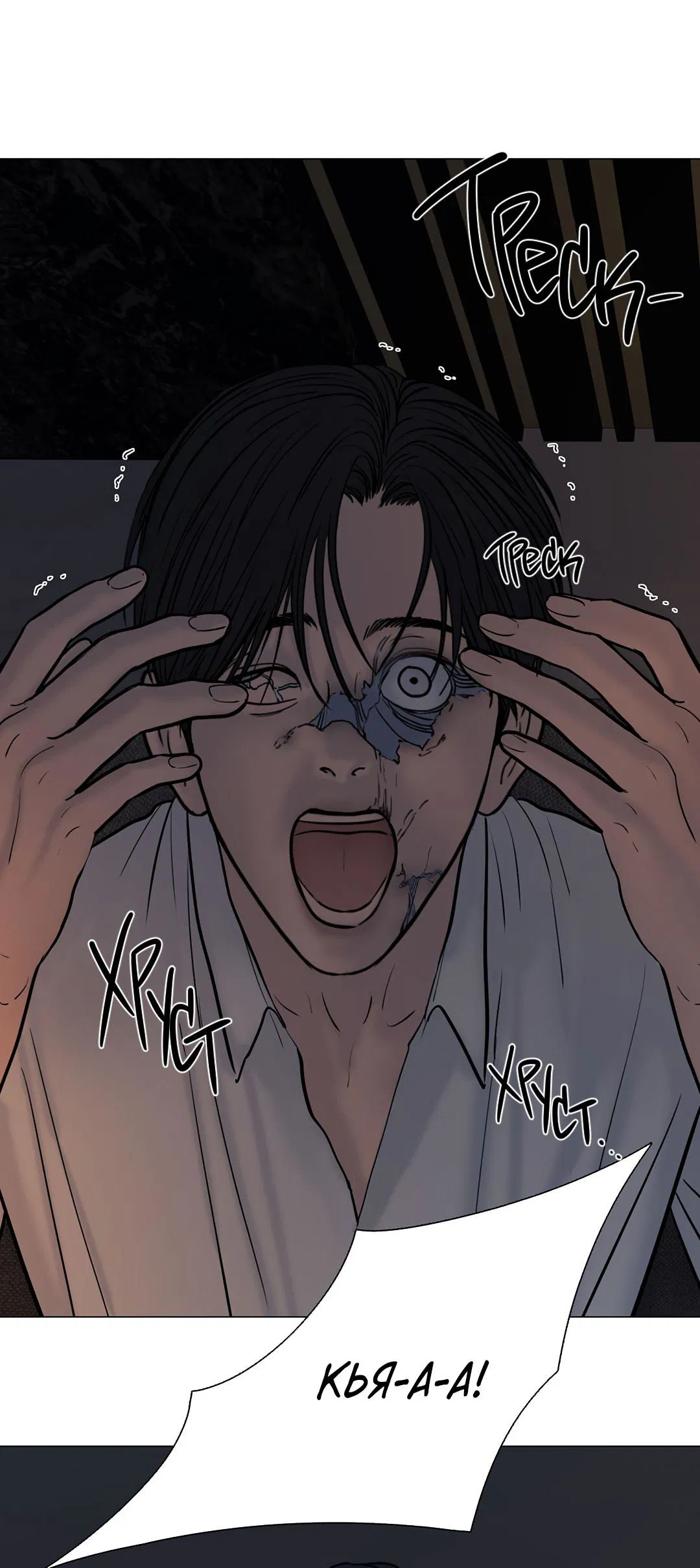 Манга Призрак в городе - Глава 11 Страница 61