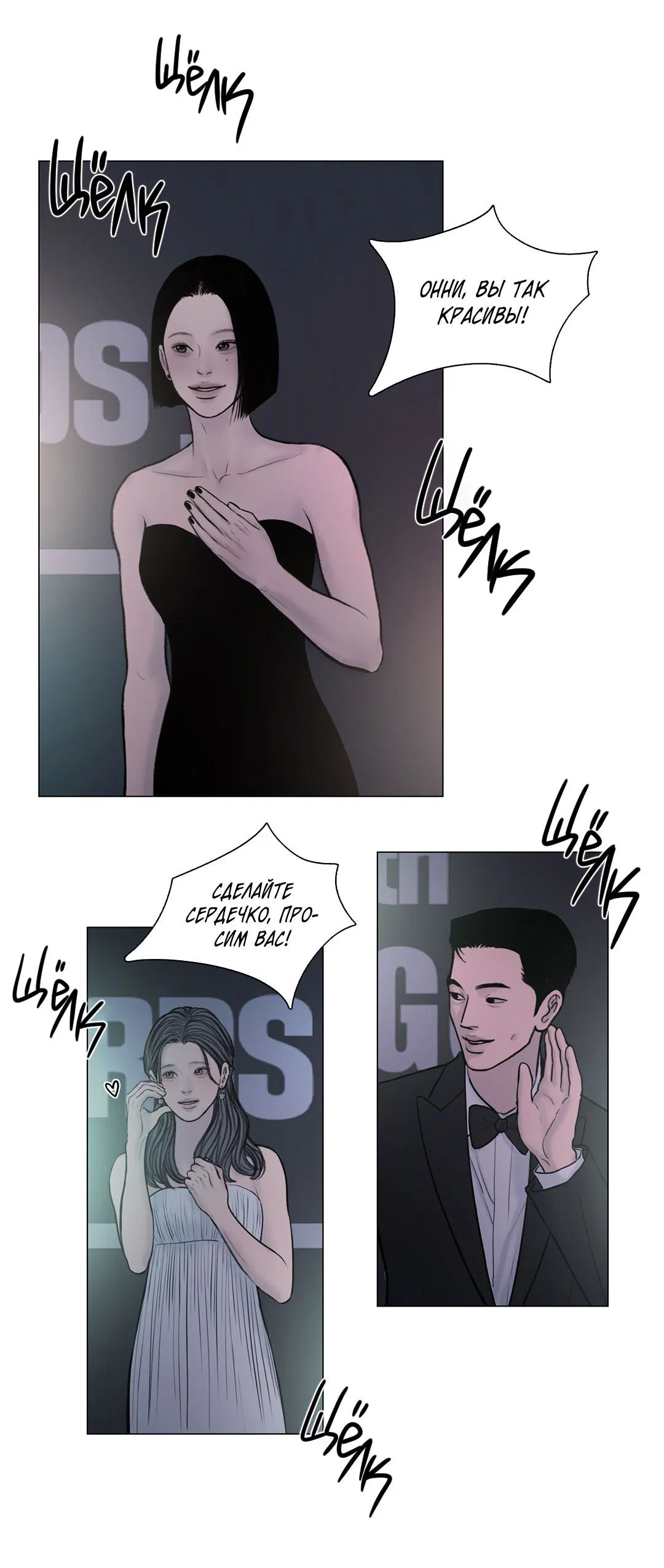 Манга Призрак в городе - Глава 11 Страница 3